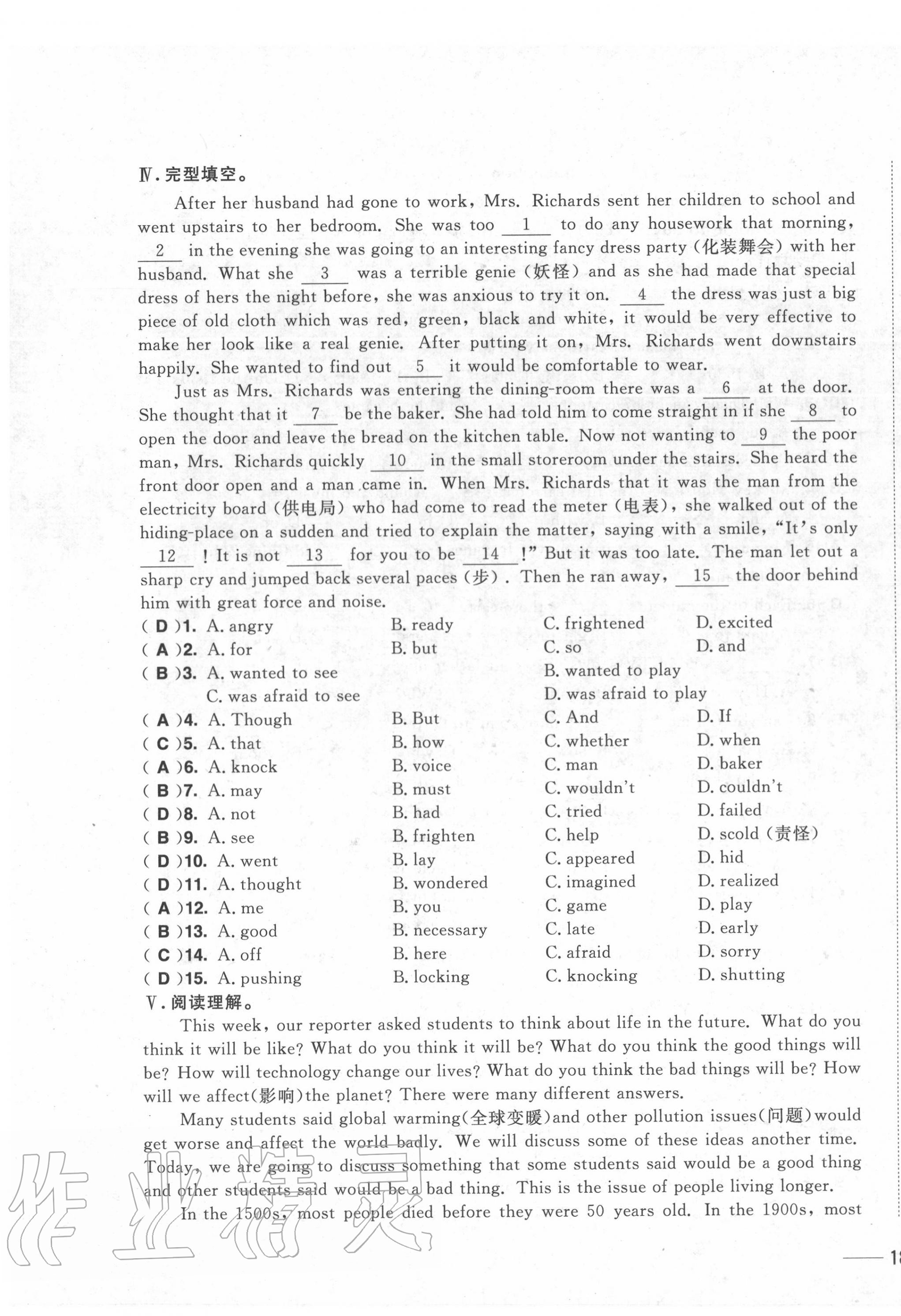 2020年中考1號(hào)中考總復(fù)習(xí)單元專項(xiàng)過關(guān)卷英語 第35頁