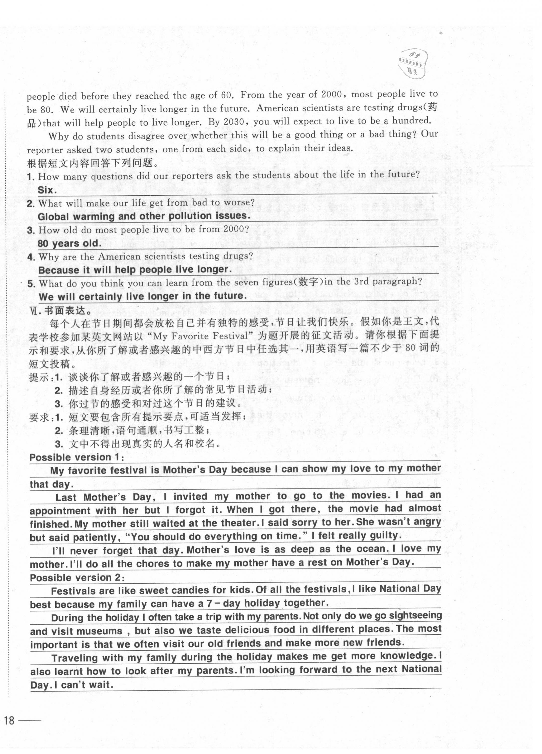2020年中考1號(hào)中考總復(fù)習(xí)單元專(zhuān)項(xiàng)過(guò)關(guān)卷英語(yǔ) 第36頁(yè)