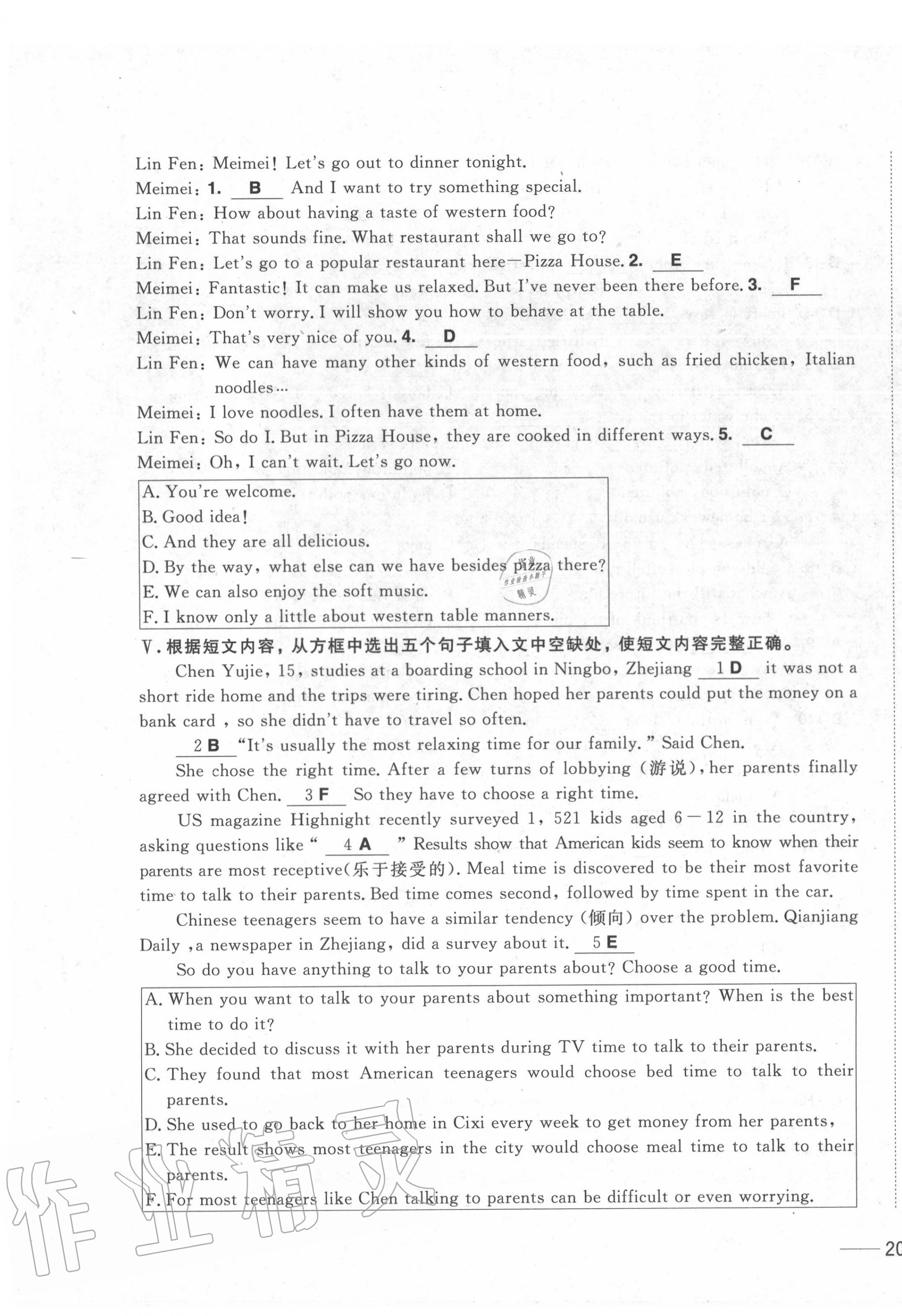2020年中考1號中考總復(fù)習(xí)單元專項過關(guān)卷英語 第39頁