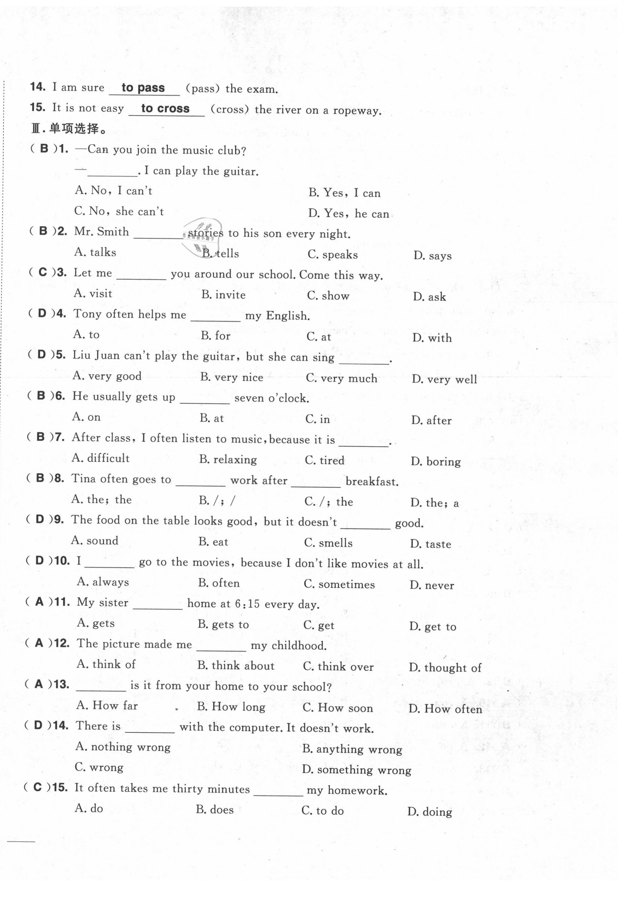 2020年中考1號中考總復(fù)習(xí)單元專項(xiàng)過關(guān)卷英語 第10頁