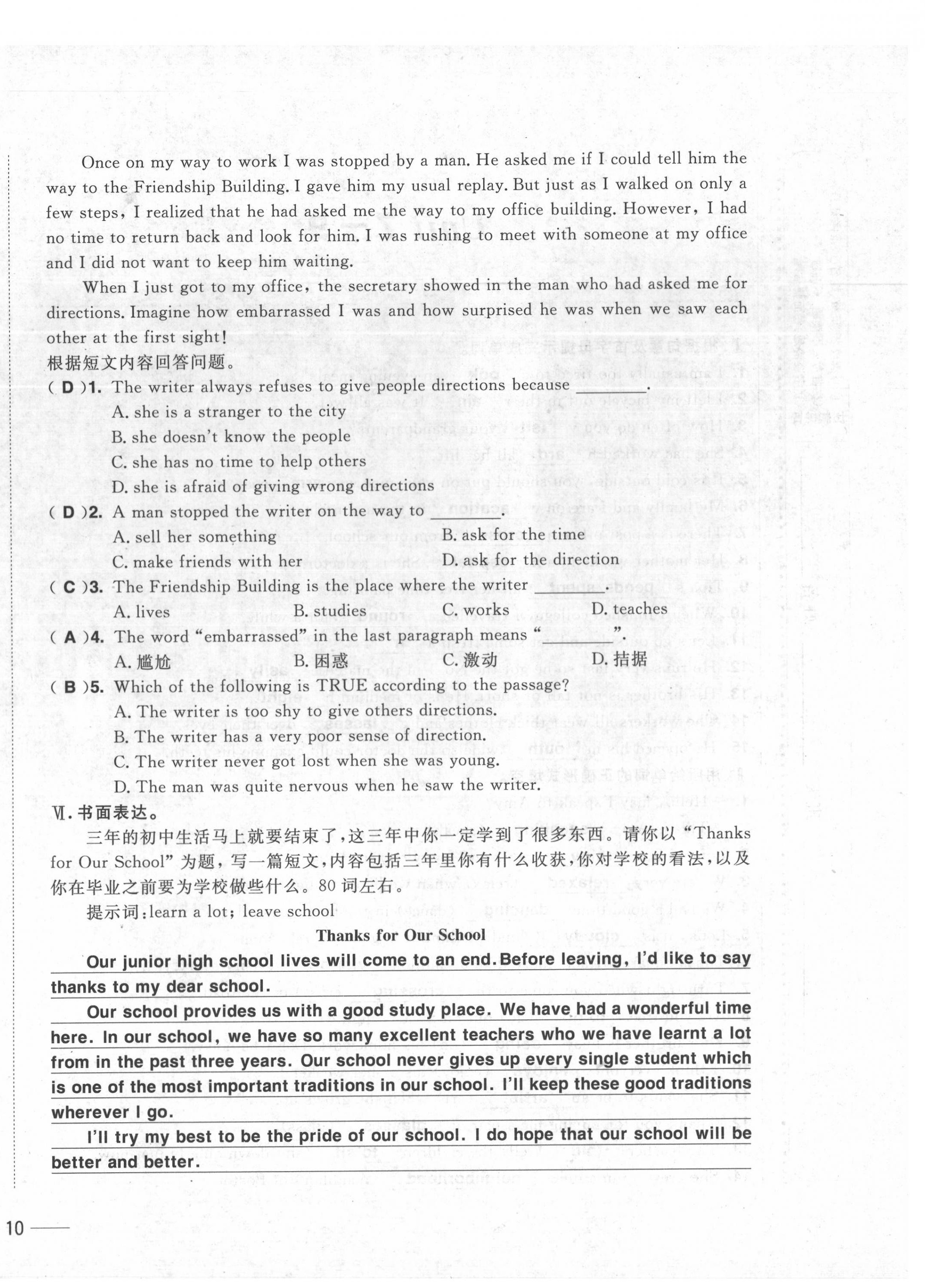 2020年中考1號(hào)中考總復(fù)習(xí)單元專(zhuān)項(xiàng)過(guò)關(guān)卷英語(yǔ) 第20頁(yè)