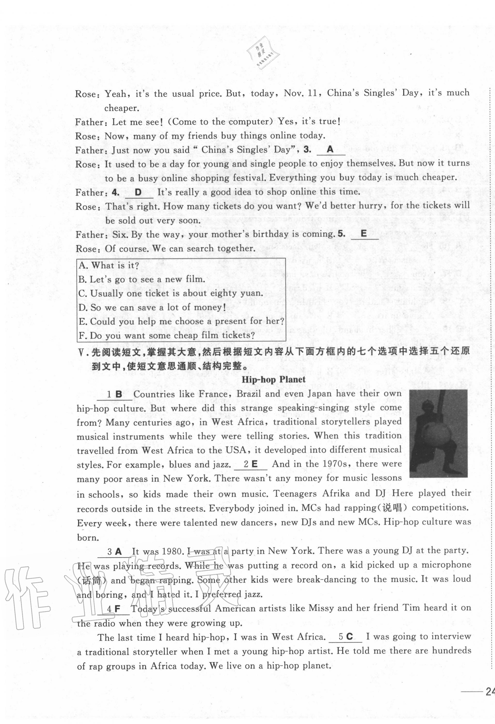 2020年中考1號中考總復習單元專項過關卷英語 第47頁
