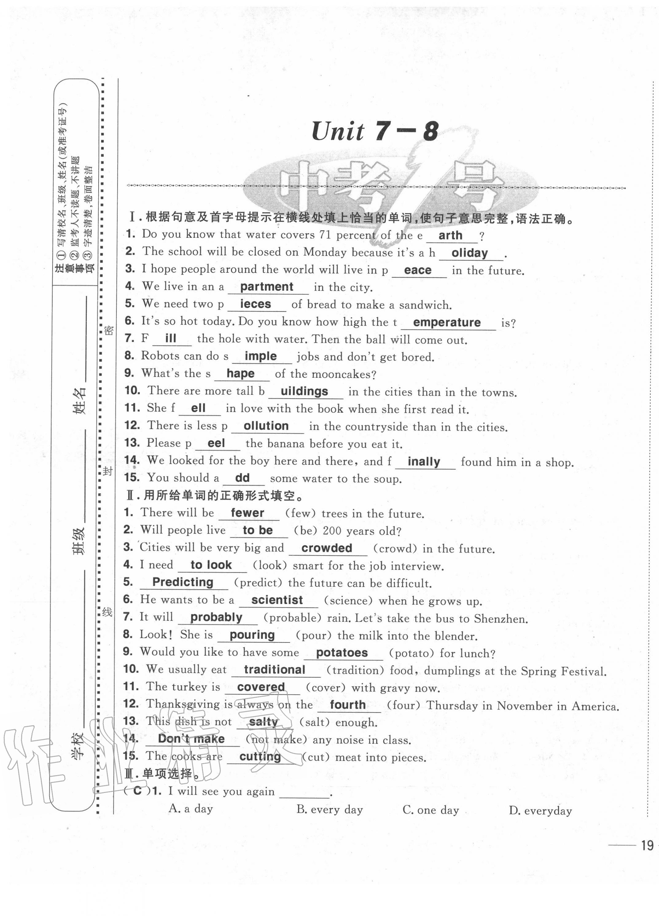 2020年中考1號中考總復(fù)習(xí)單元專項過關(guān)卷英語 第37頁