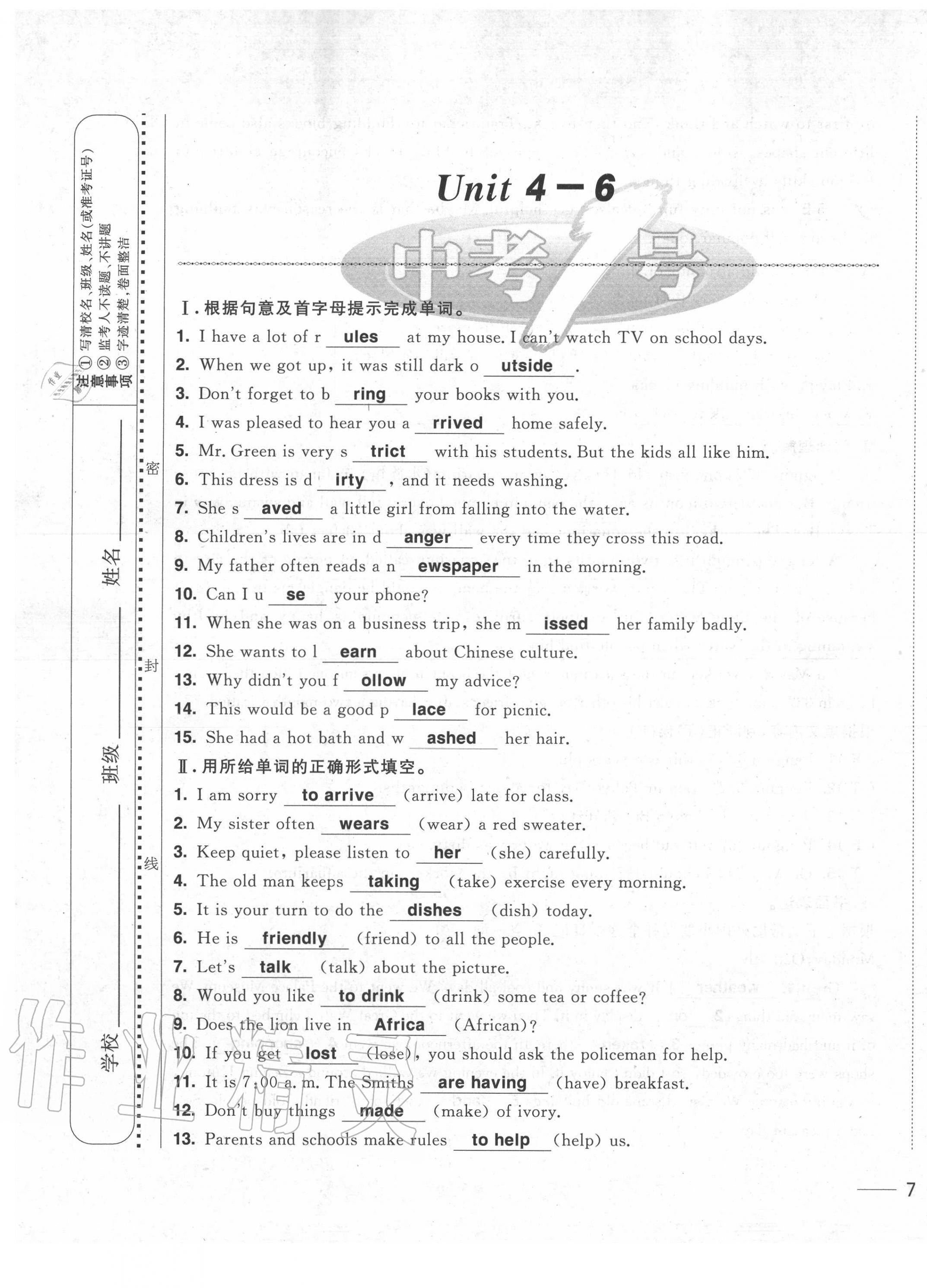 2020年中考1號中考總復習單元專項過關(guān)卷英語 第13頁