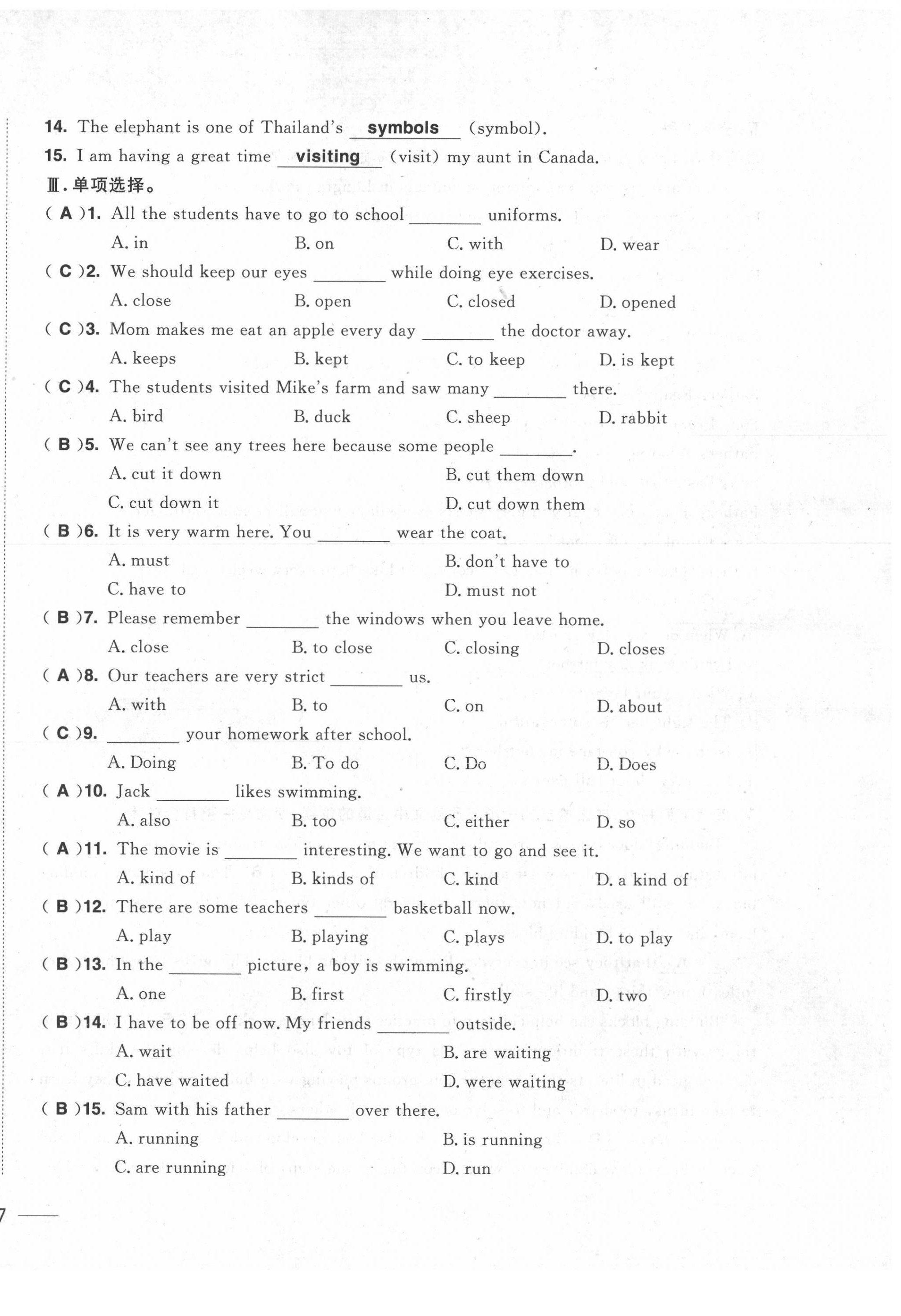 2020年中考1號中考總復(fù)習單元專項過關(guān)卷英語 第14頁