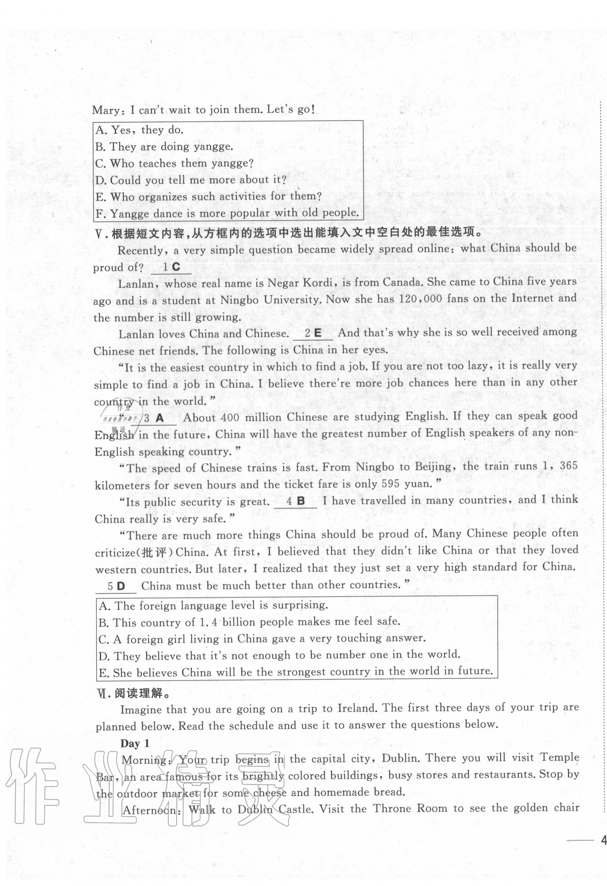 2020年中考1號中考總復習單元專項過關(guān)卷英語 第7頁