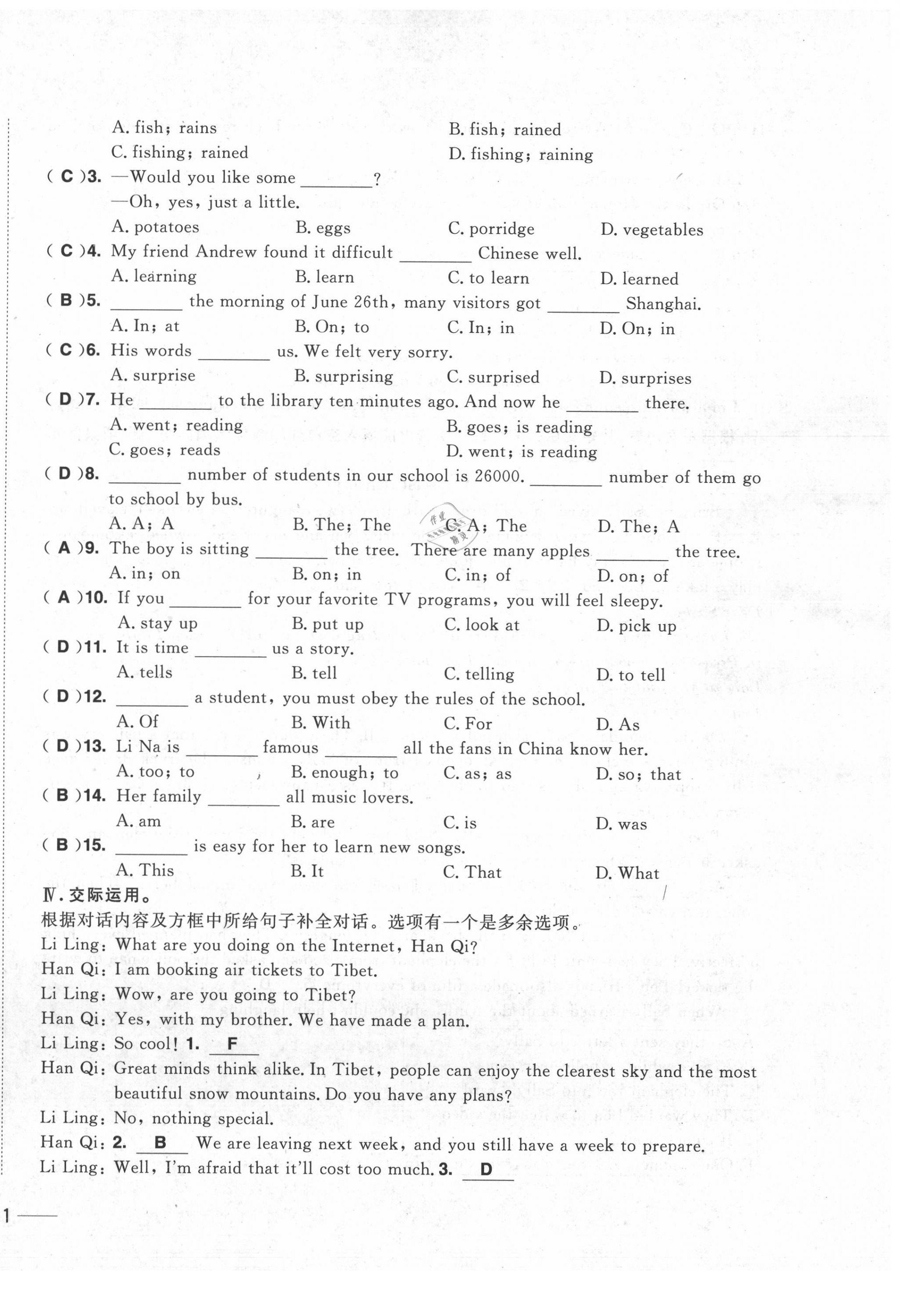 2020年中考1號中考總復(fù)習(xí)單元專項過關(guān)卷英語 第22頁