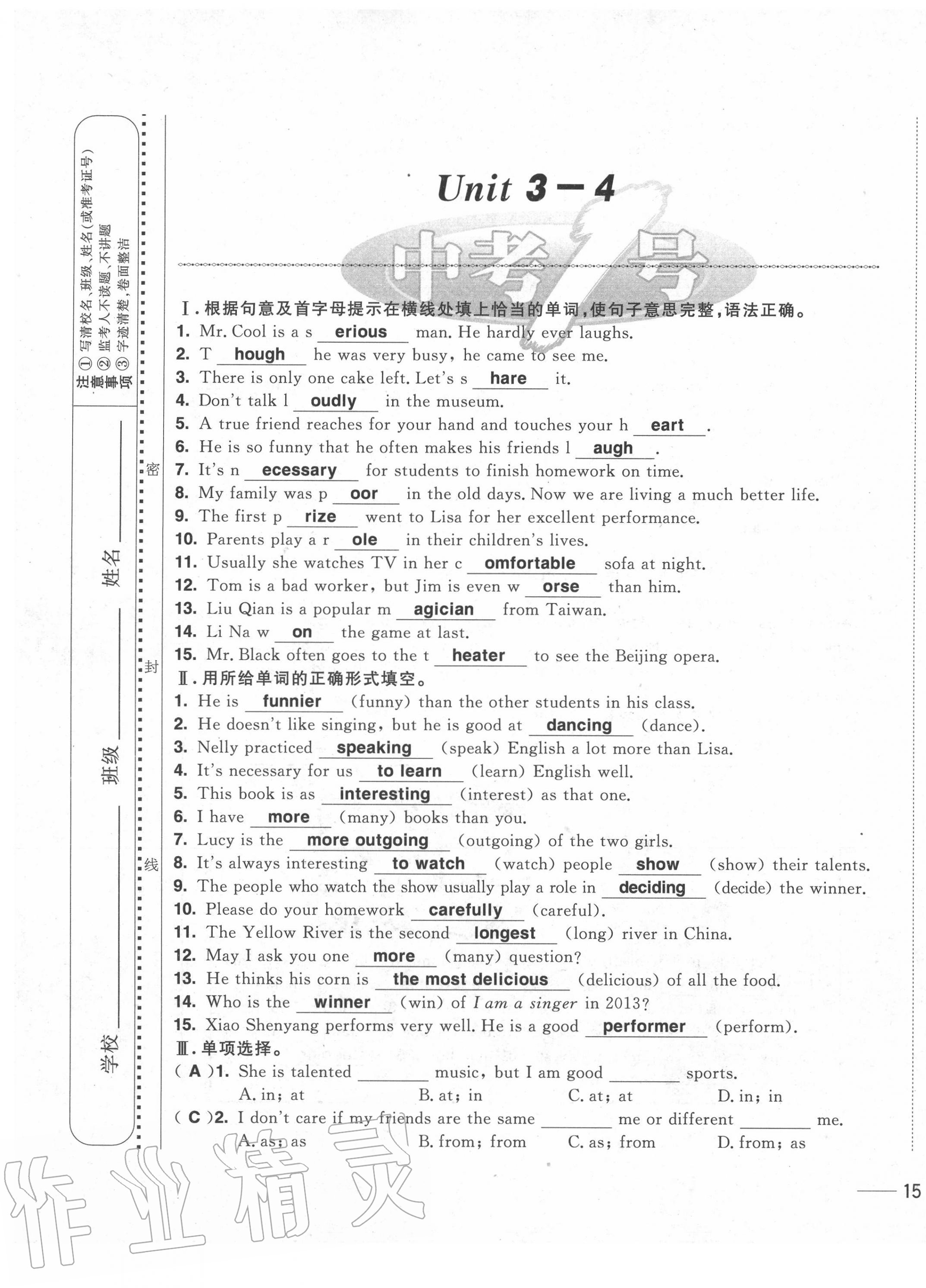2020年中考1號中考總復習單元專項過關(guān)卷英語 第29頁