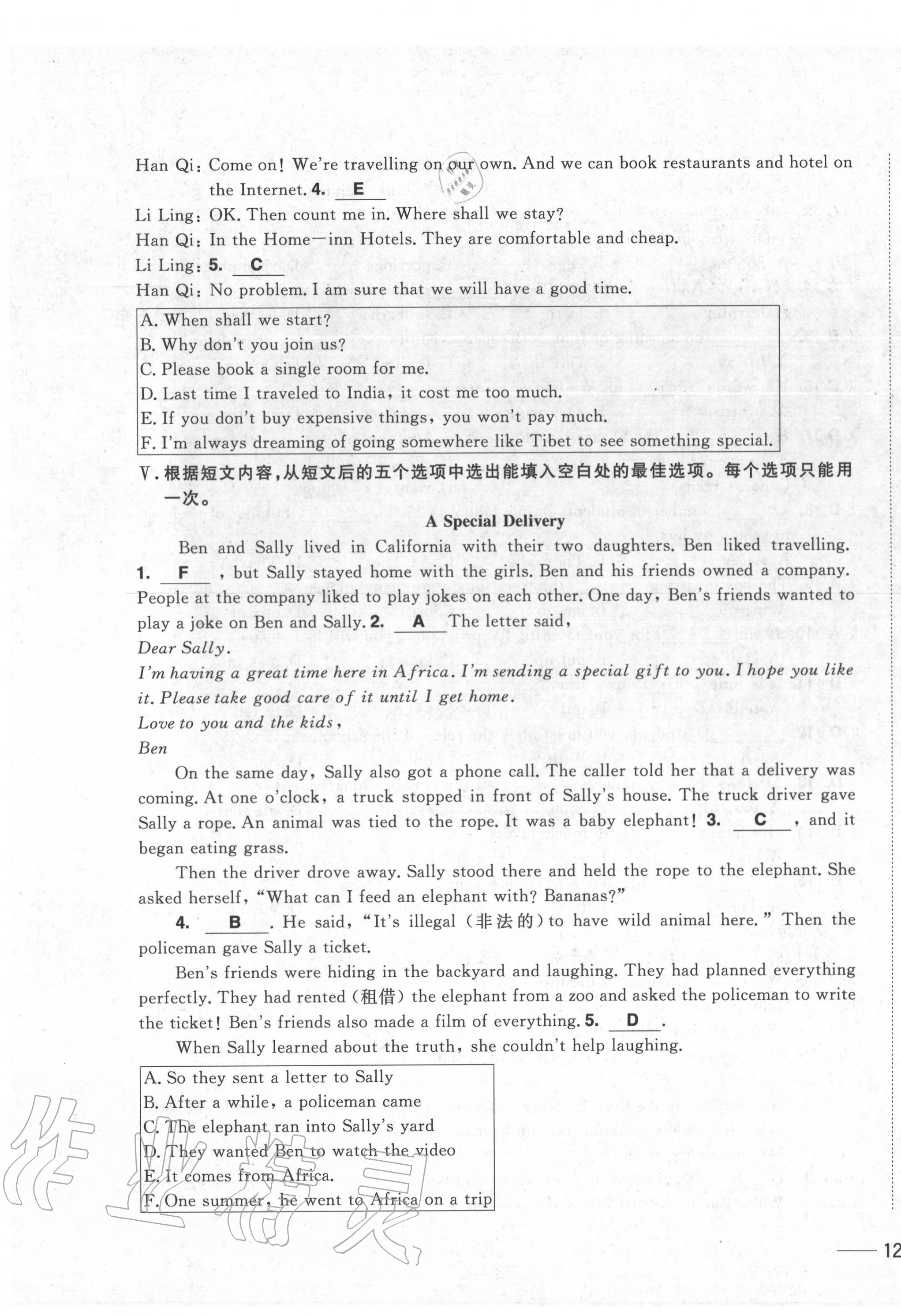 2020年中考1號中考總復(fù)習(xí)單元專項過關(guān)卷英語 第23頁