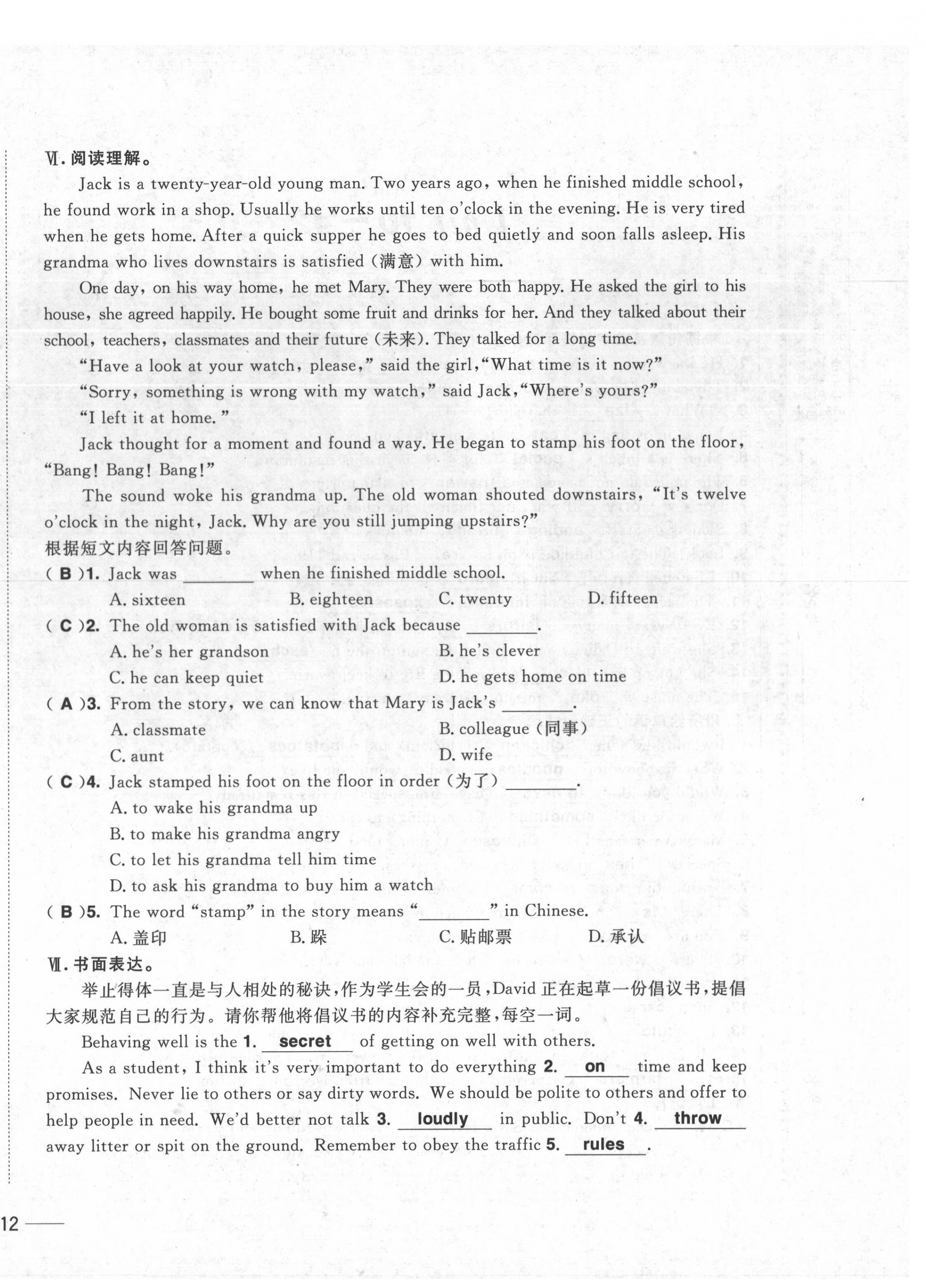 2020年中考1號(hào)中考總復(fù)習(xí)單元專(zhuān)項(xiàng)過(guò)關(guān)卷英語(yǔ) 第24頁(yè)