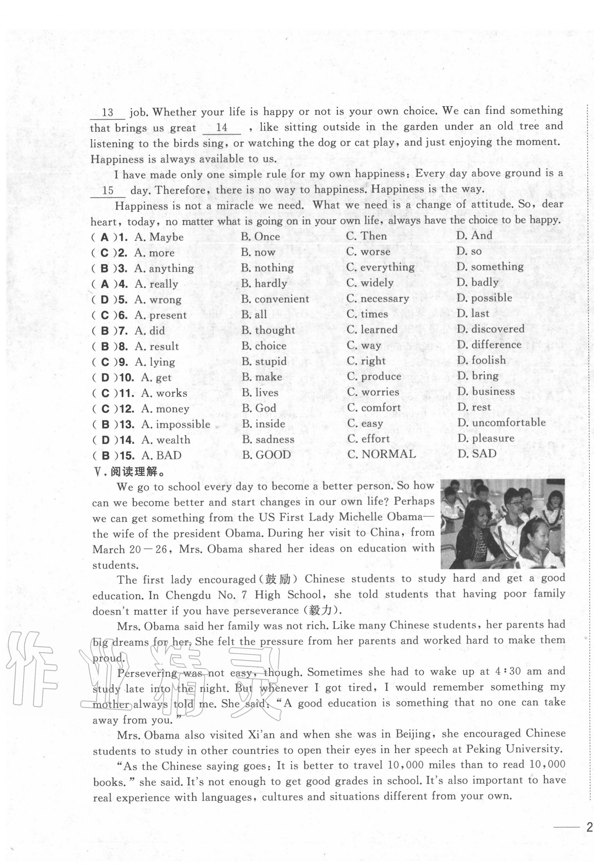 2020年中考1號中考總復(fù)習(xí)單元專項(xiàng)過關(guān)卷英語 第3頁