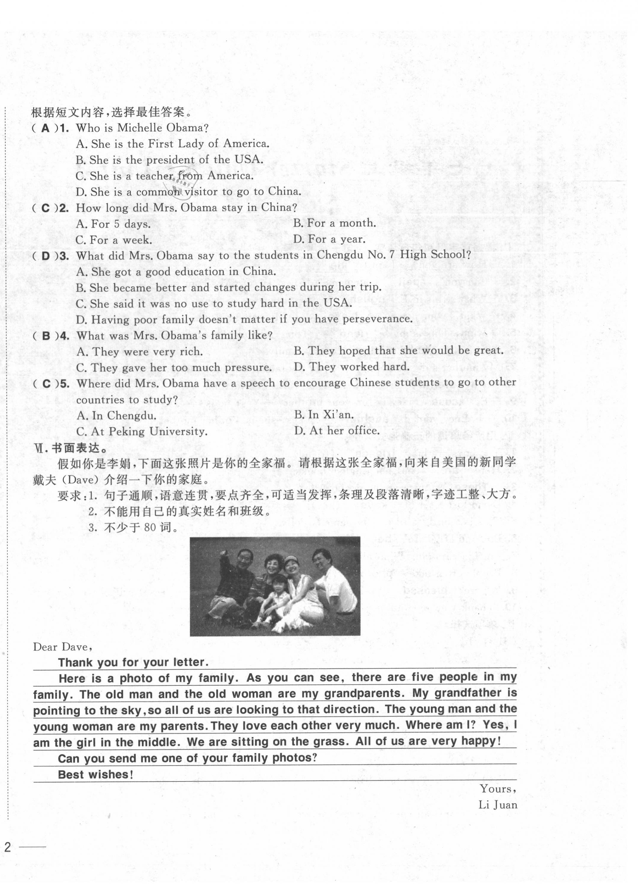 2020年中考1號中考總復習單元專項過關卷英語 第4頁