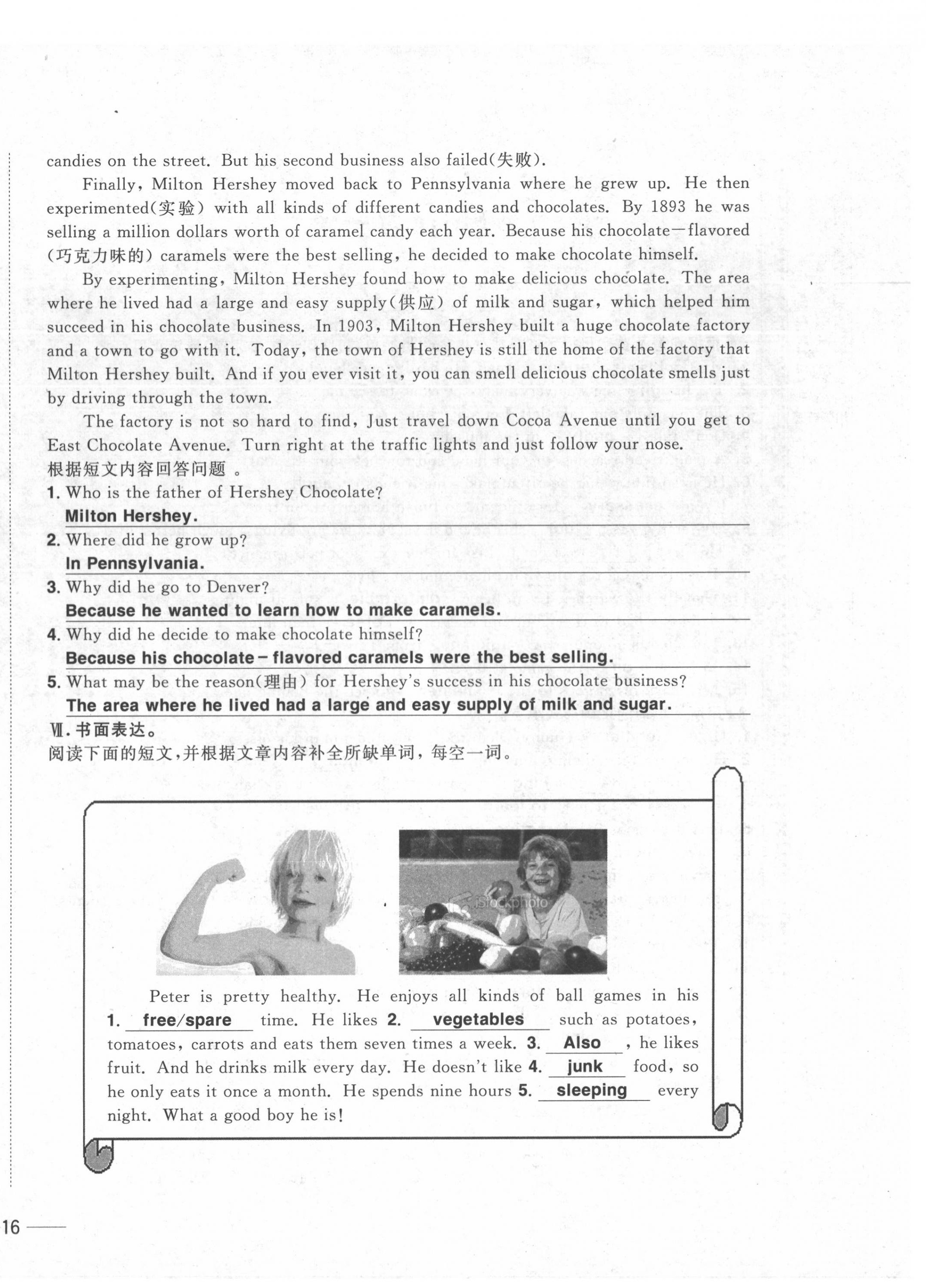 2020年中考1號中考總復(fù)習(xí)單元專項過關(guān)卷英語 第32頁