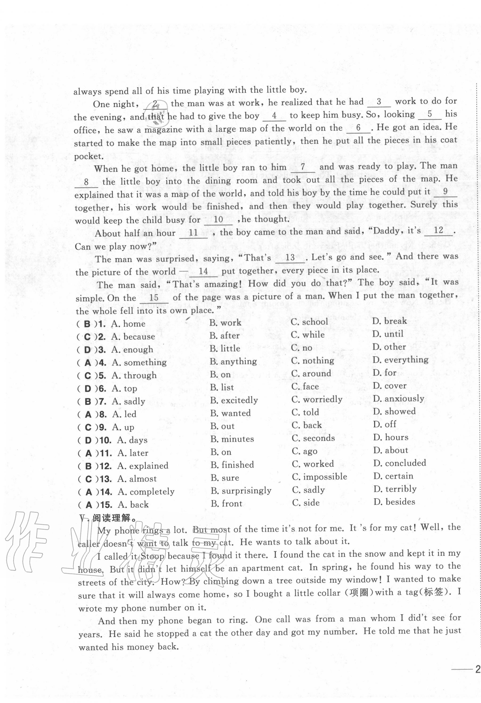 2020年中考1號中考總復(fù)習(xí)單元專項過關(guān)卷英語 第43頁