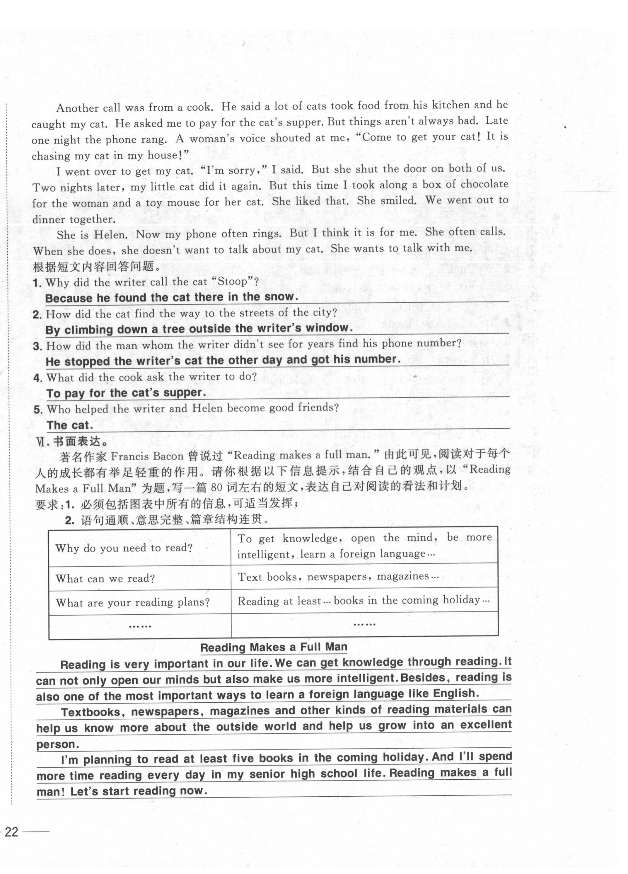 2020年中考1號中考總復(fù)習(xí)單元專項過關(guān)卷英語 第44頁