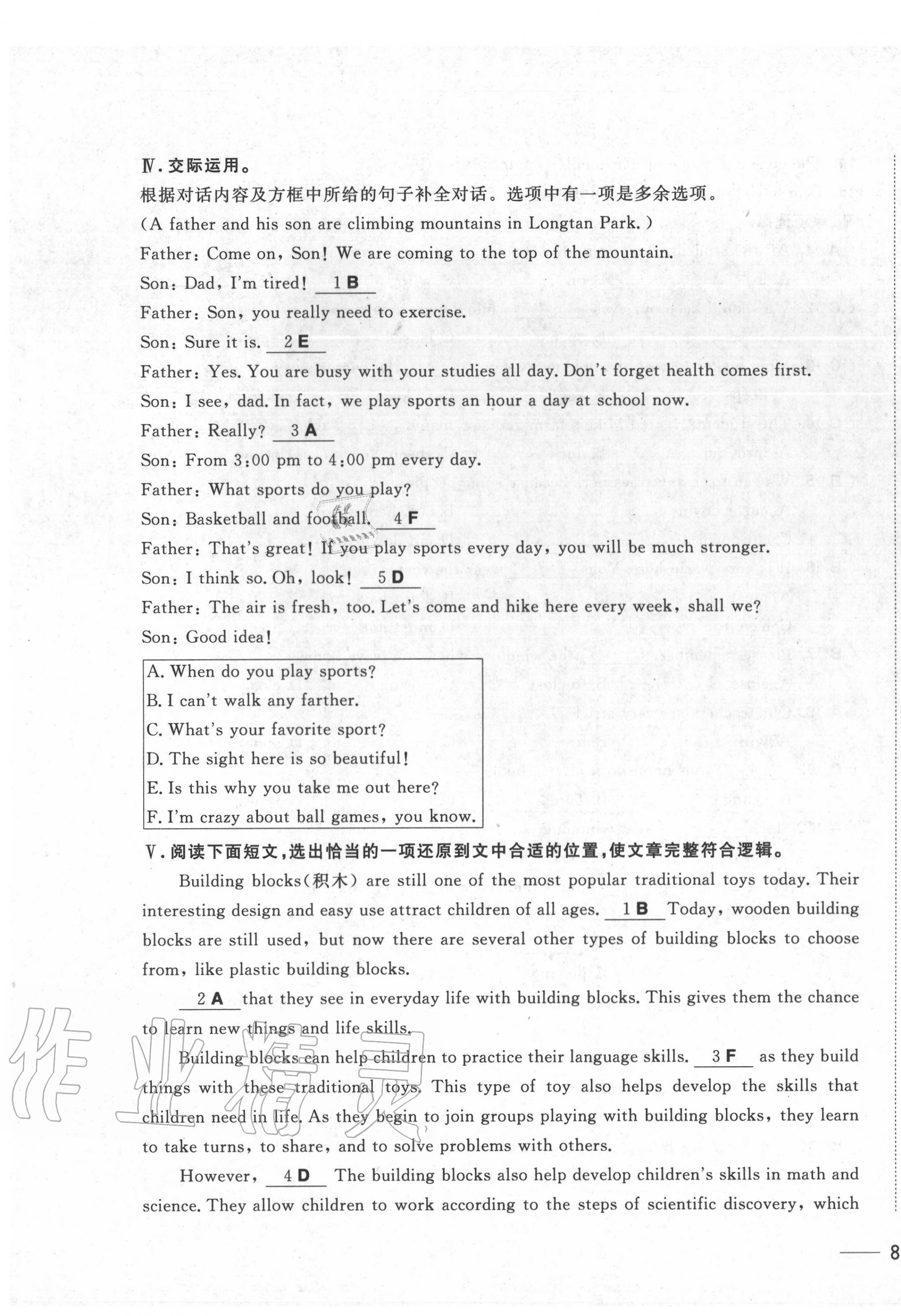 2020年中考1號中考總復習單元專項過關卷英語 第15頁