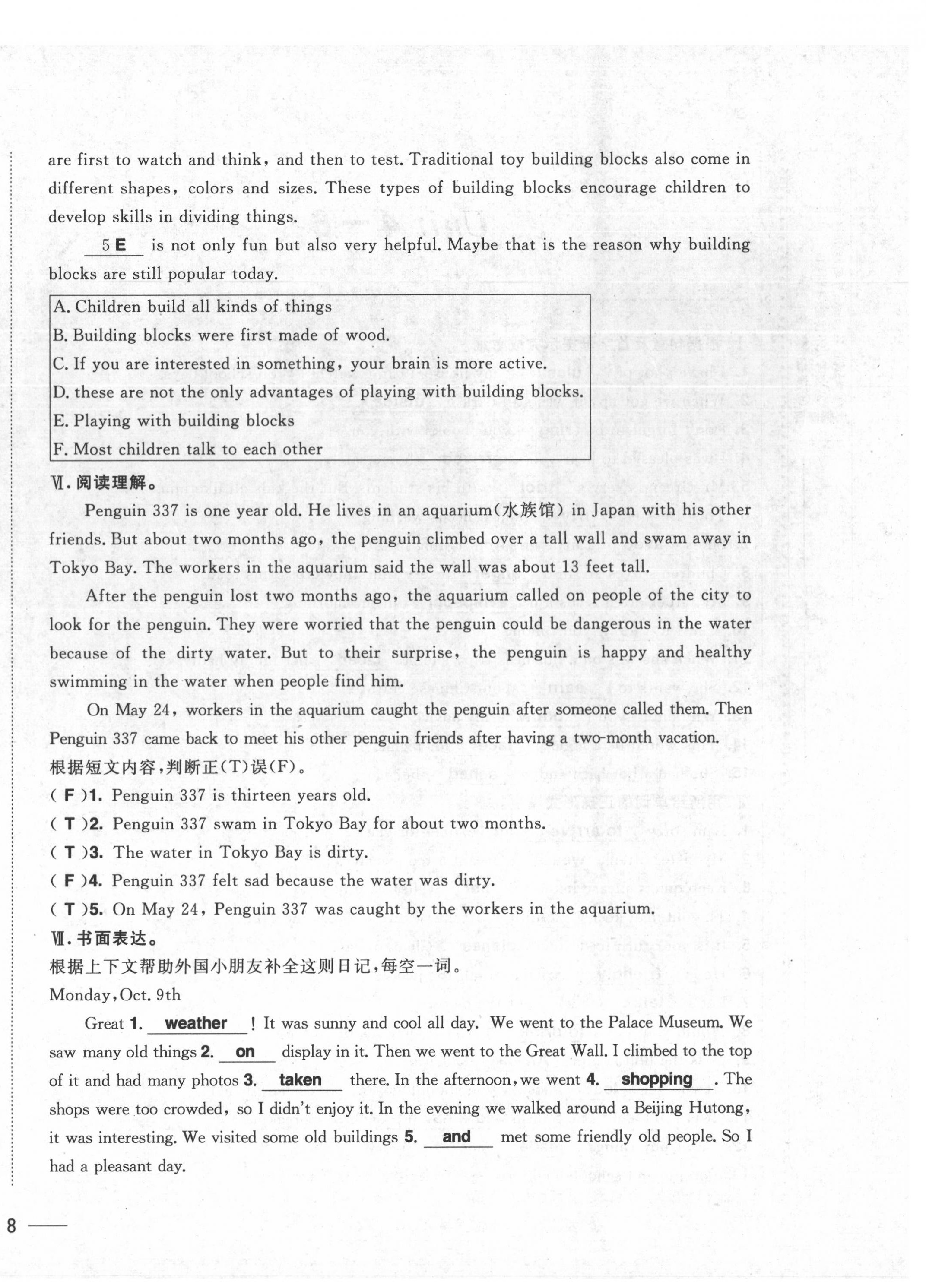 2020年中考1號(hào)中考總復(fù)習(xí)單元專項(xiàng)過關(guān)卷英語 第16頁