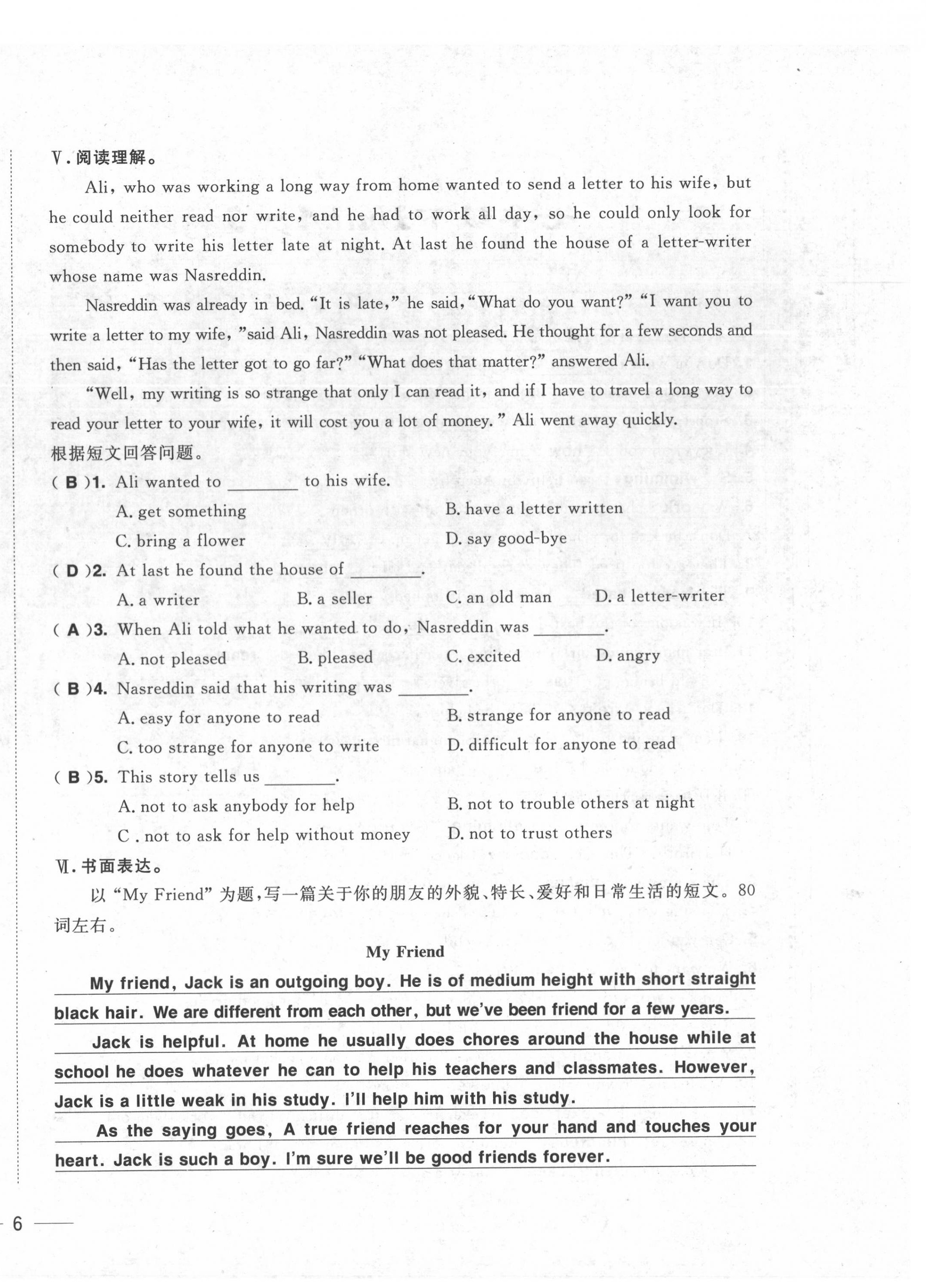 2020年中考1號中考總復(fù)習(xí)單元專項過關(guān)卷英語 第12頁