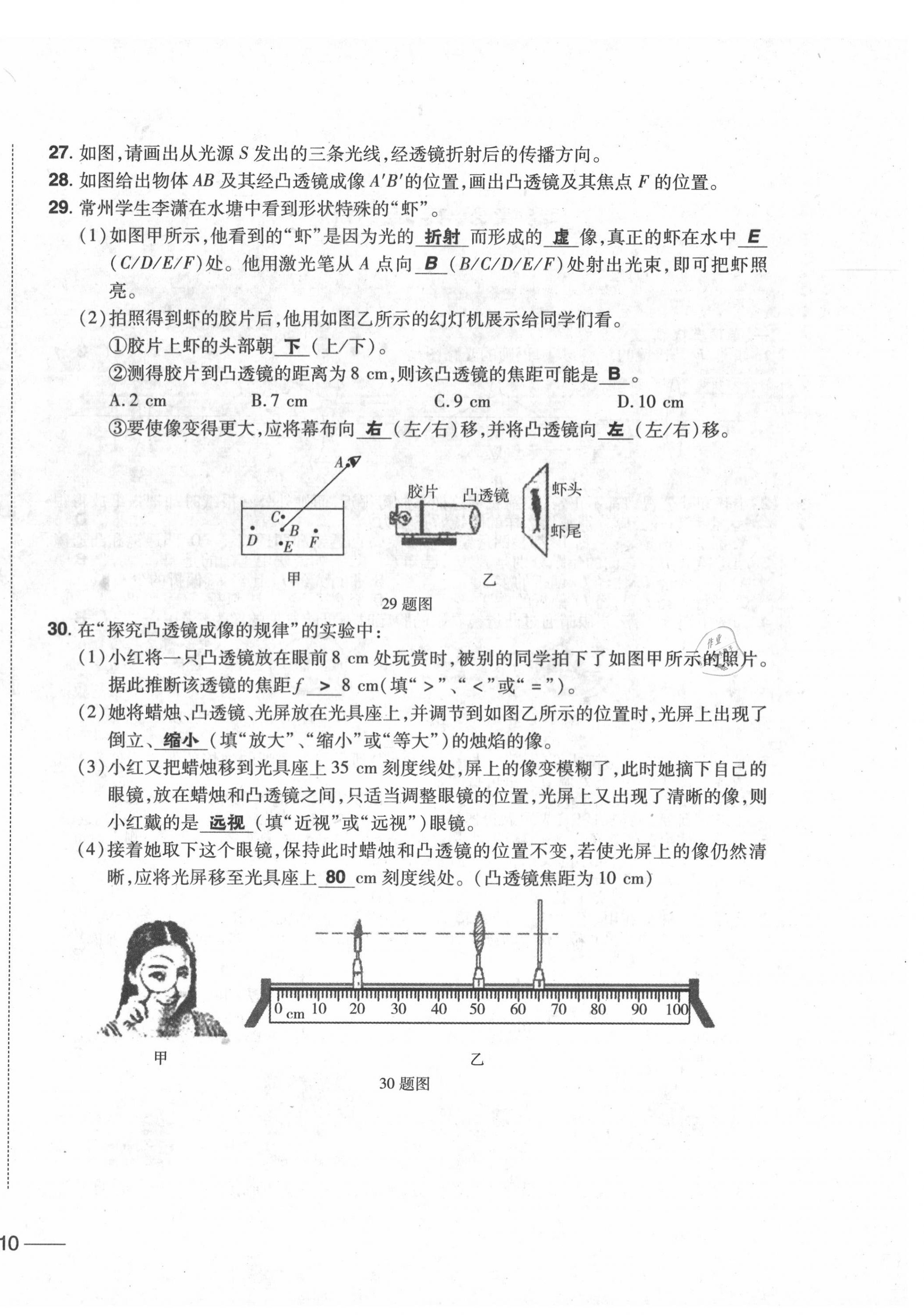 2020年中考1號(hào)中考總復(fù)習(xí)單元專項(xiàng)過關(guān)卷物理 第20頁