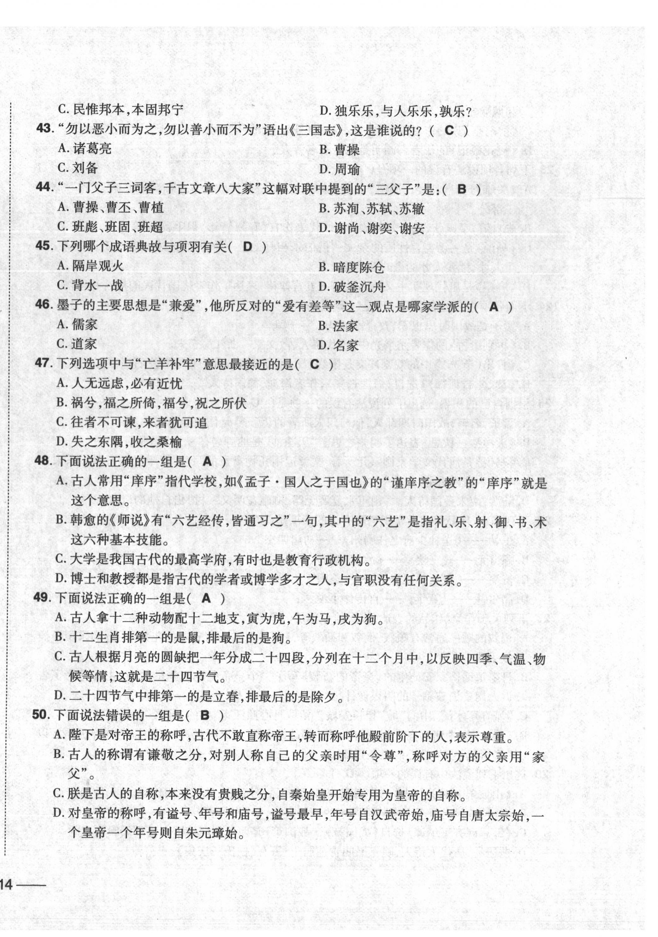 2020年中考1號(hào)中考總復(fù)習(xí)單元專項(xiàng)過關(guān)卷語(yǔ)文 第28頁(yè)