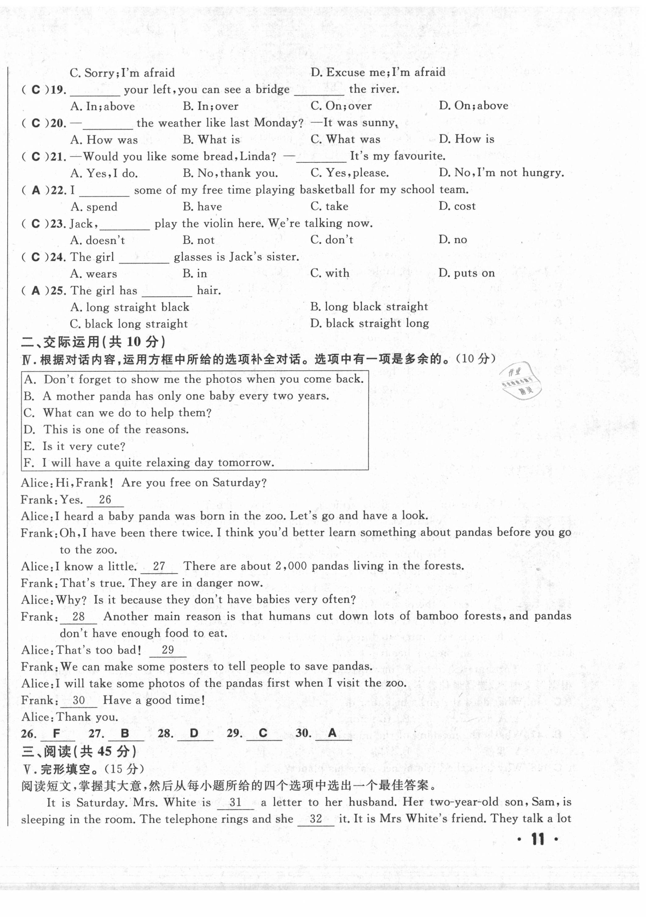 2020年勝券在握初中總復(fù)習(xí)英語(yǔ)人教版吉林專版 第22頁(yè)