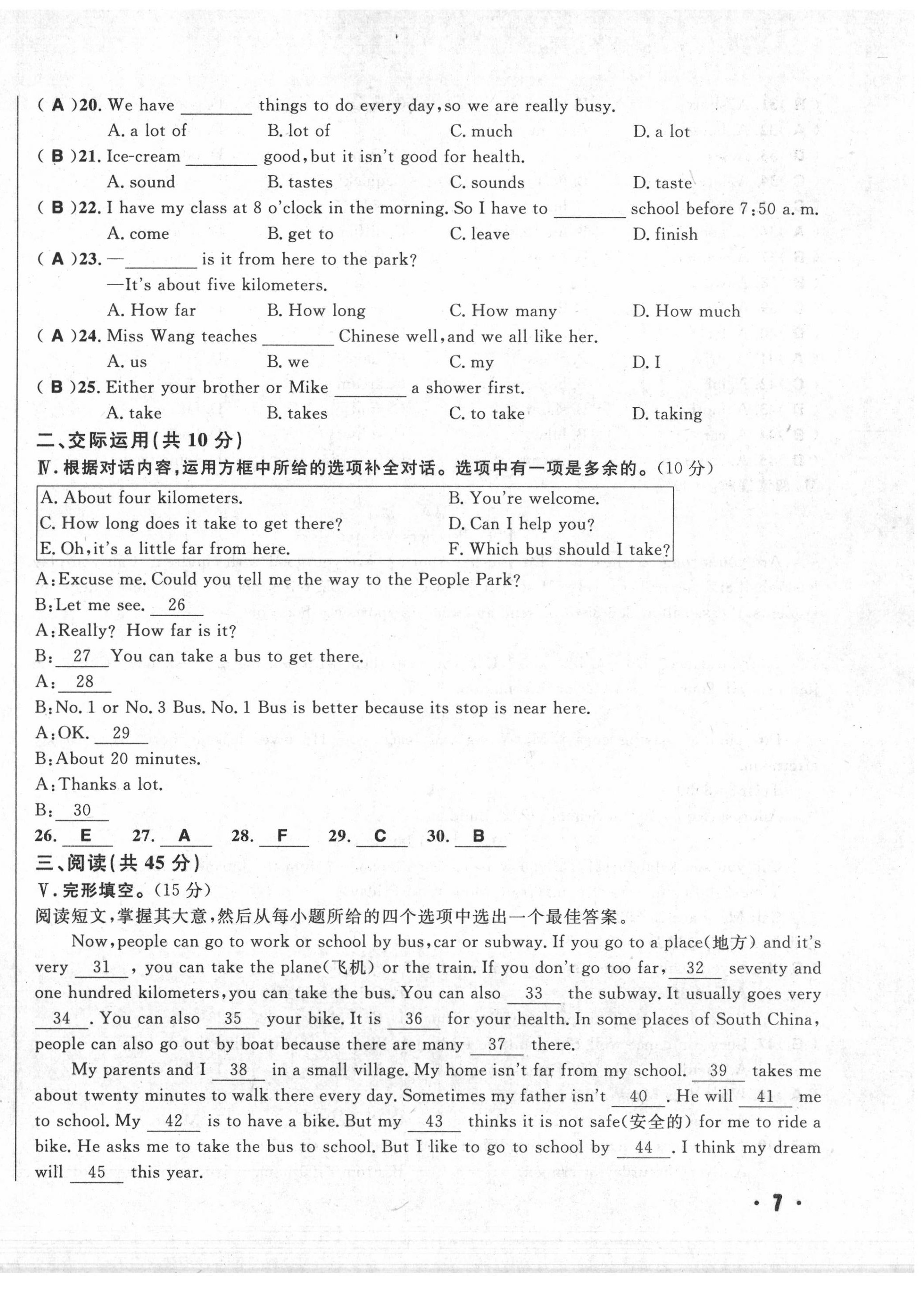 2020年勝券在握初中總復(fù)習(xí)英語(yǔ)人教版吉林專版 第14頁(yè)