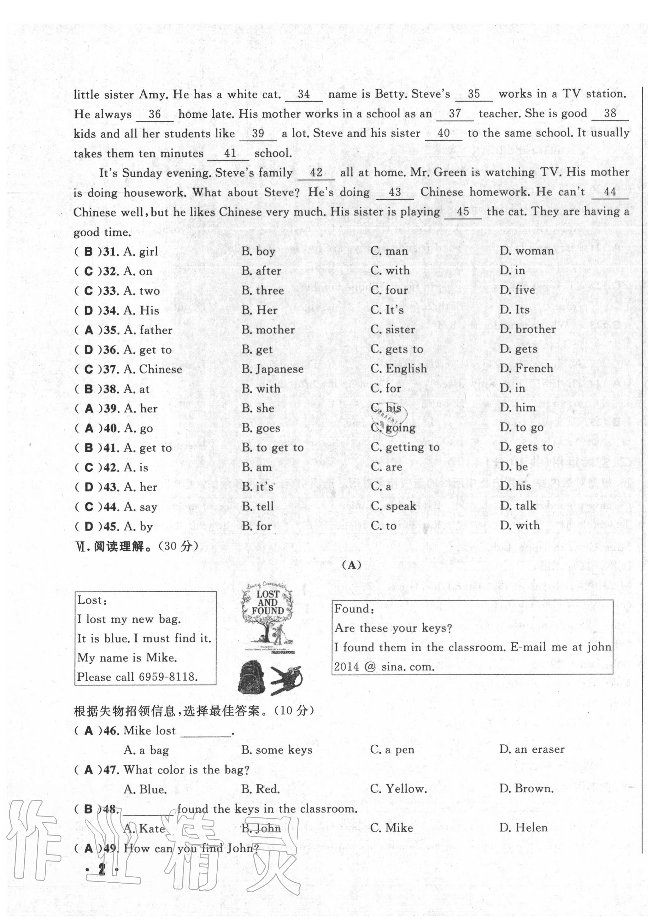 2020年勝券在握初中總復(fù)習(xí)英語(yǔ)人教版吉林專版 第3頁(yè)