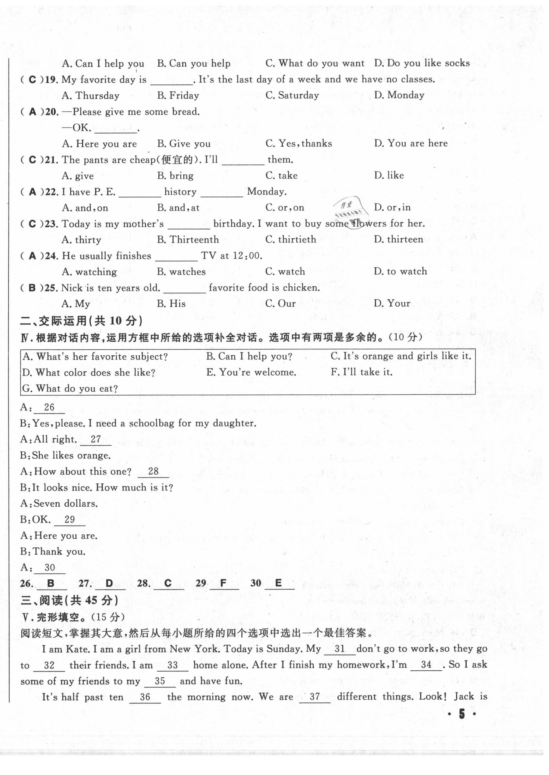 2020年勝券在握初中總復(fù)習(xí)英語(yǔ)人教版吉林專(zhuān)版 第10頁(yè)