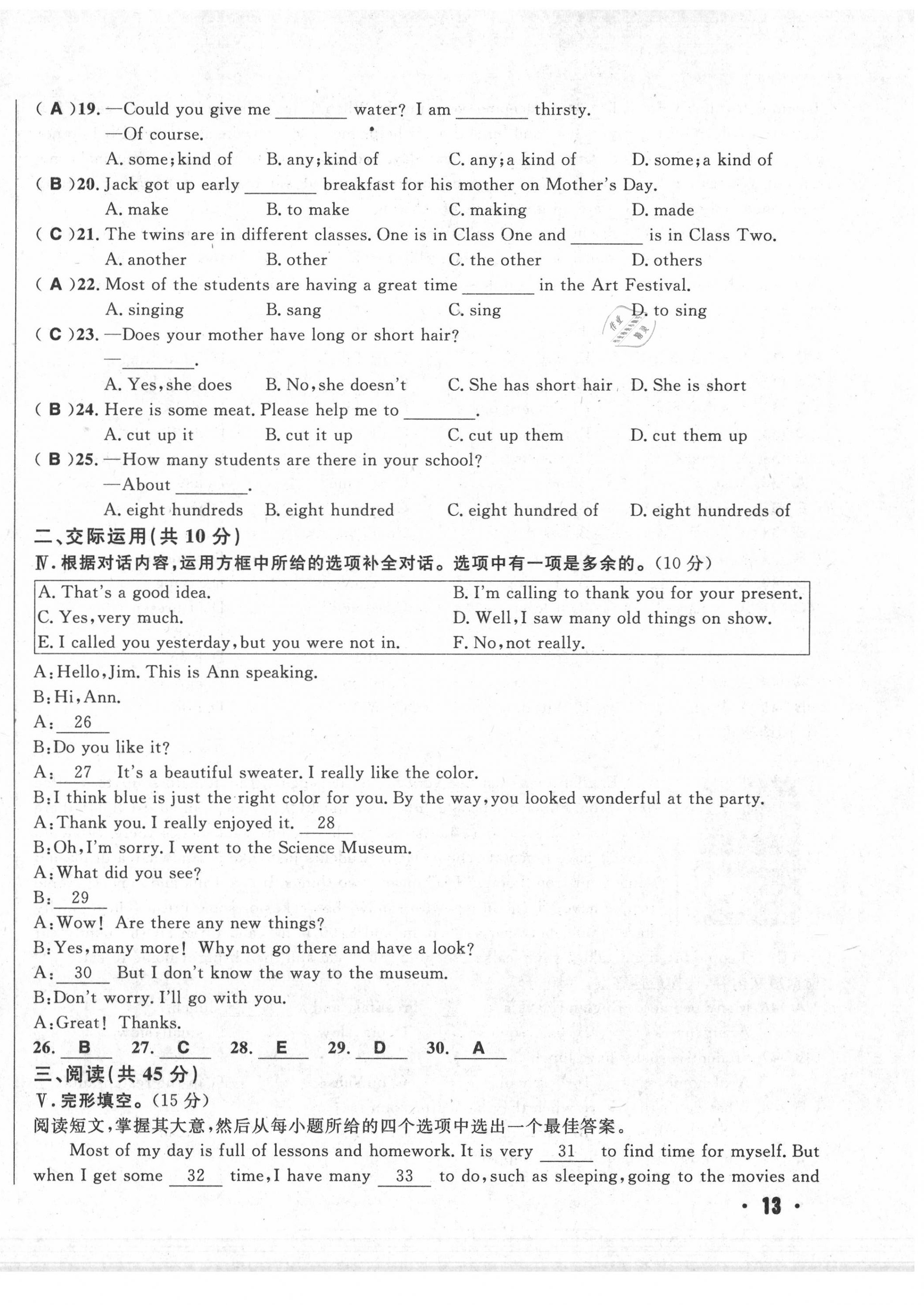 2020年勝券在握初中總復(fù)習(xí)英語人教版吉林專版 第26頁