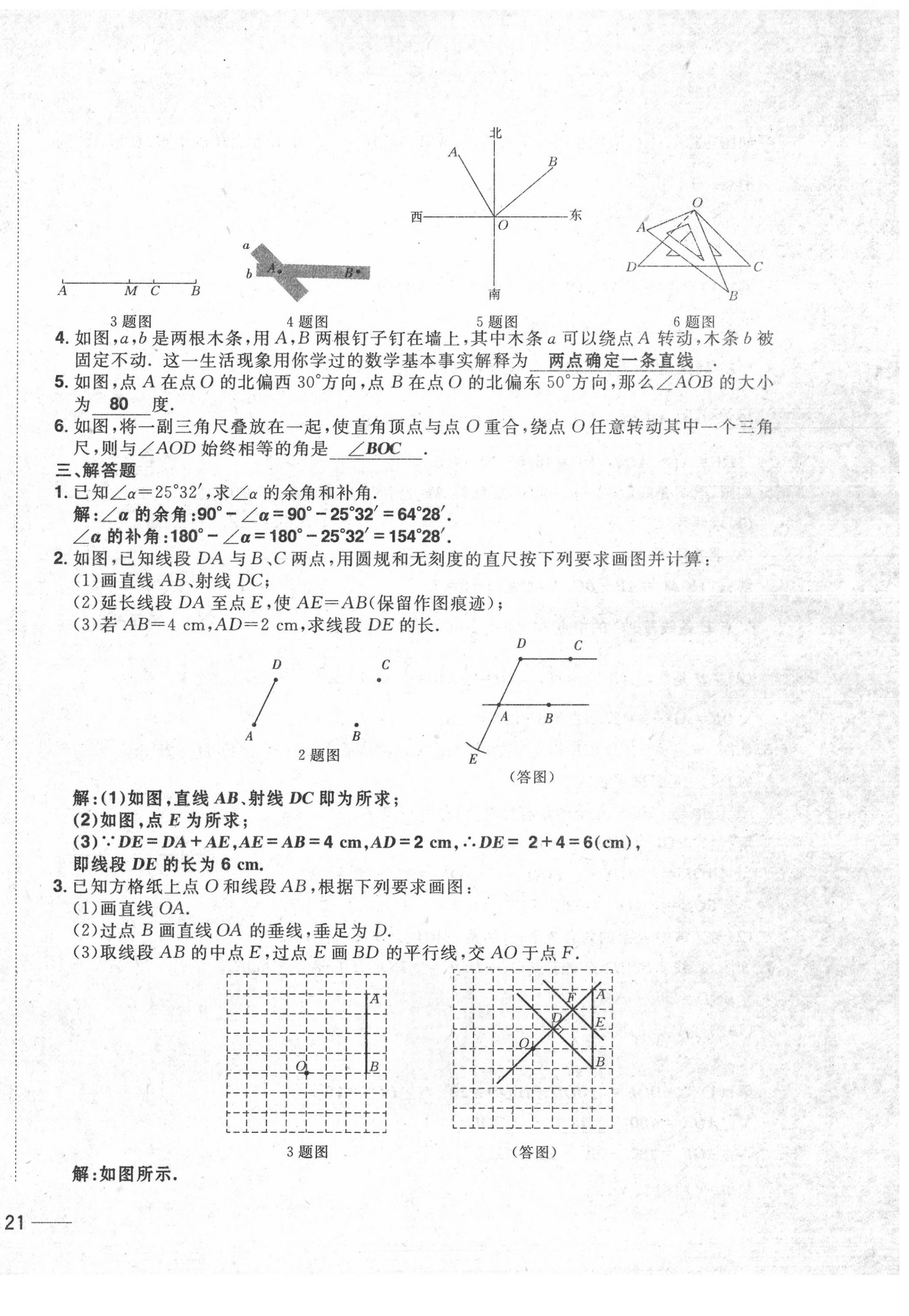 2020年中考1號中考總復(fù)習(xí)單元專項過關(guān)卷數(shù)學(xué) 第42頁