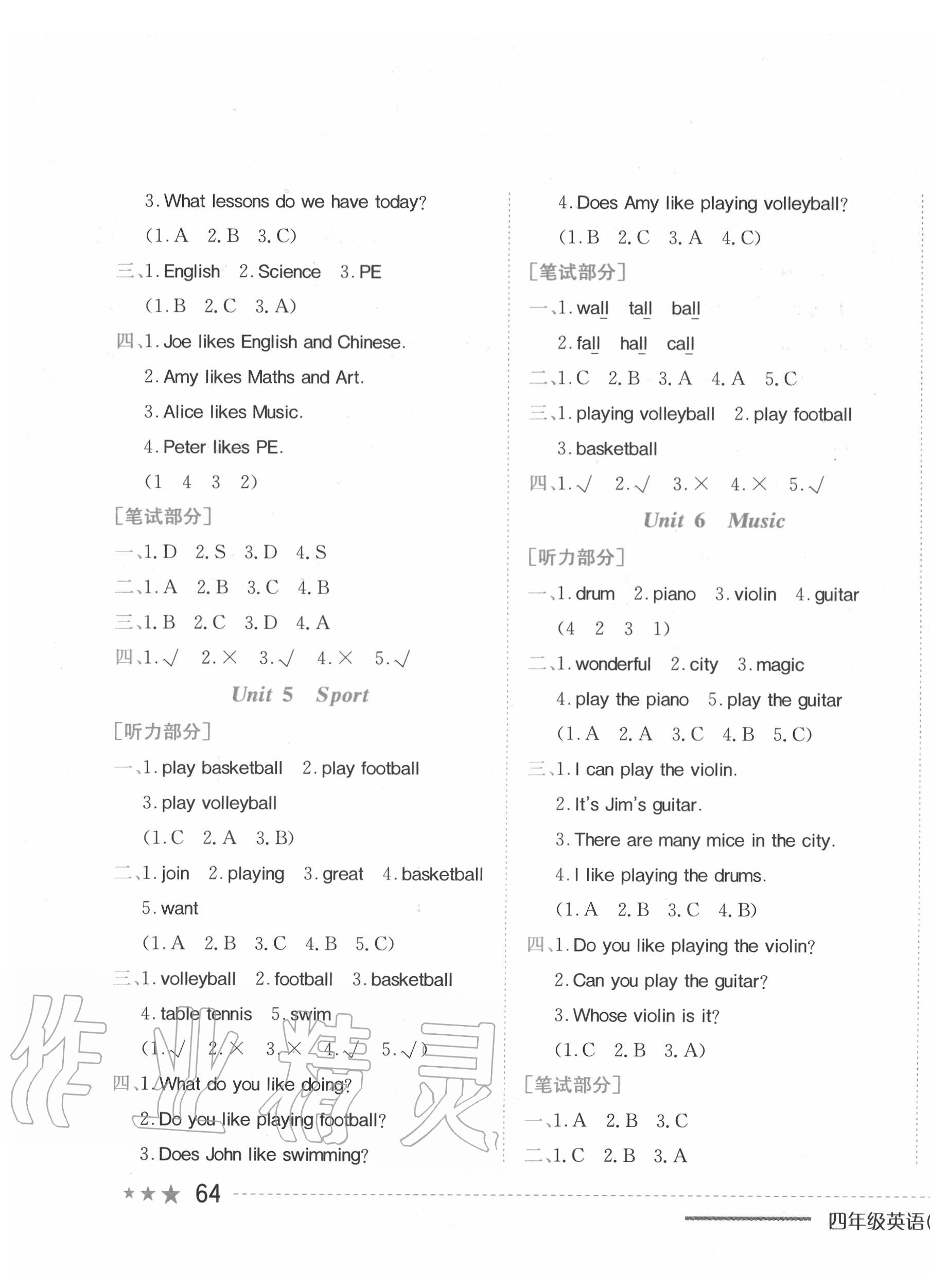 2020年黃岡小狀元作業(yè)本四年級(jí)英語(yǔ)下冊(cè)滬教版深圳專版 第3頁(yè)