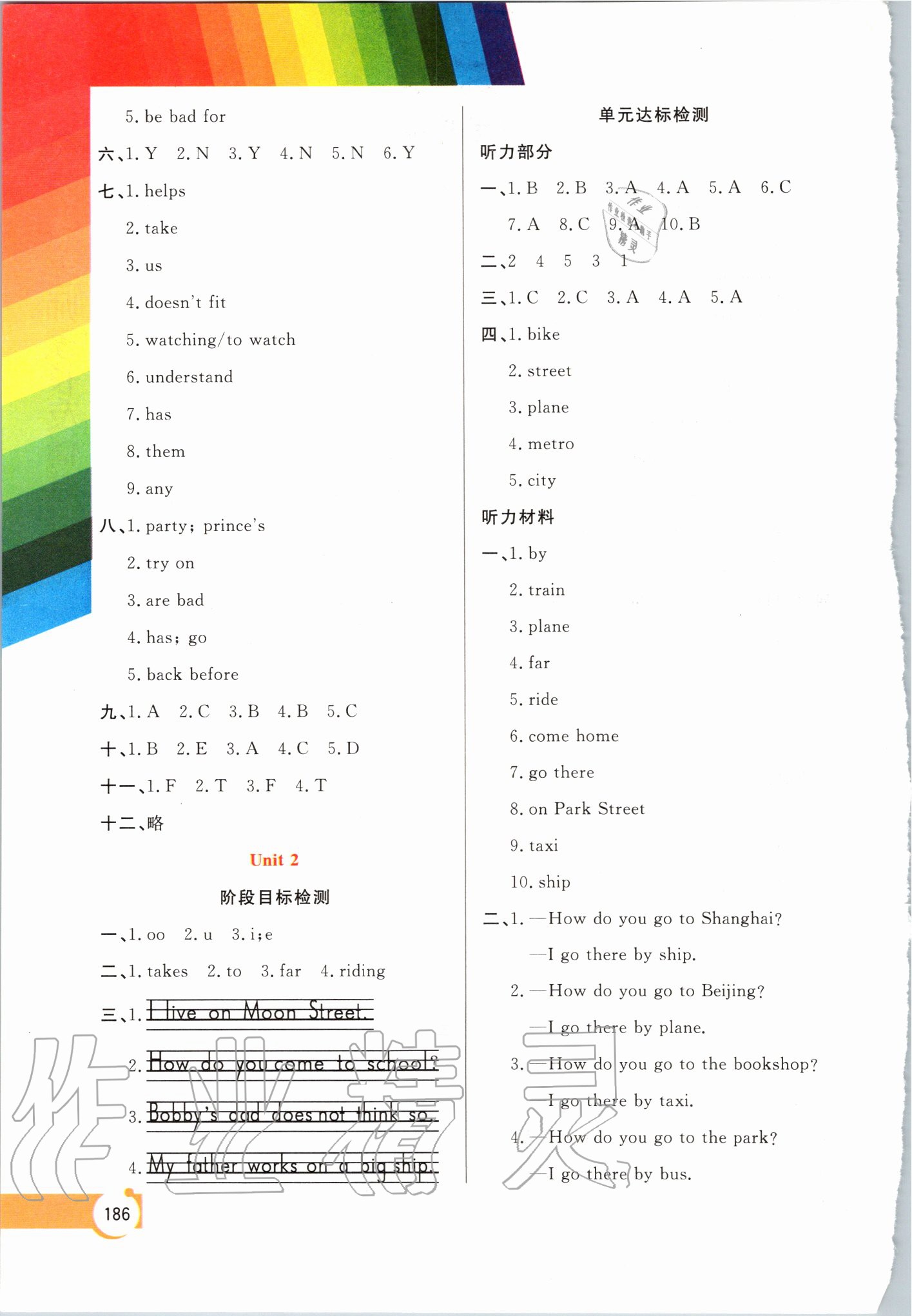 2020年倍速學(xué)習(xí)法五年級英語下冊譯林版 參考答案第2頁