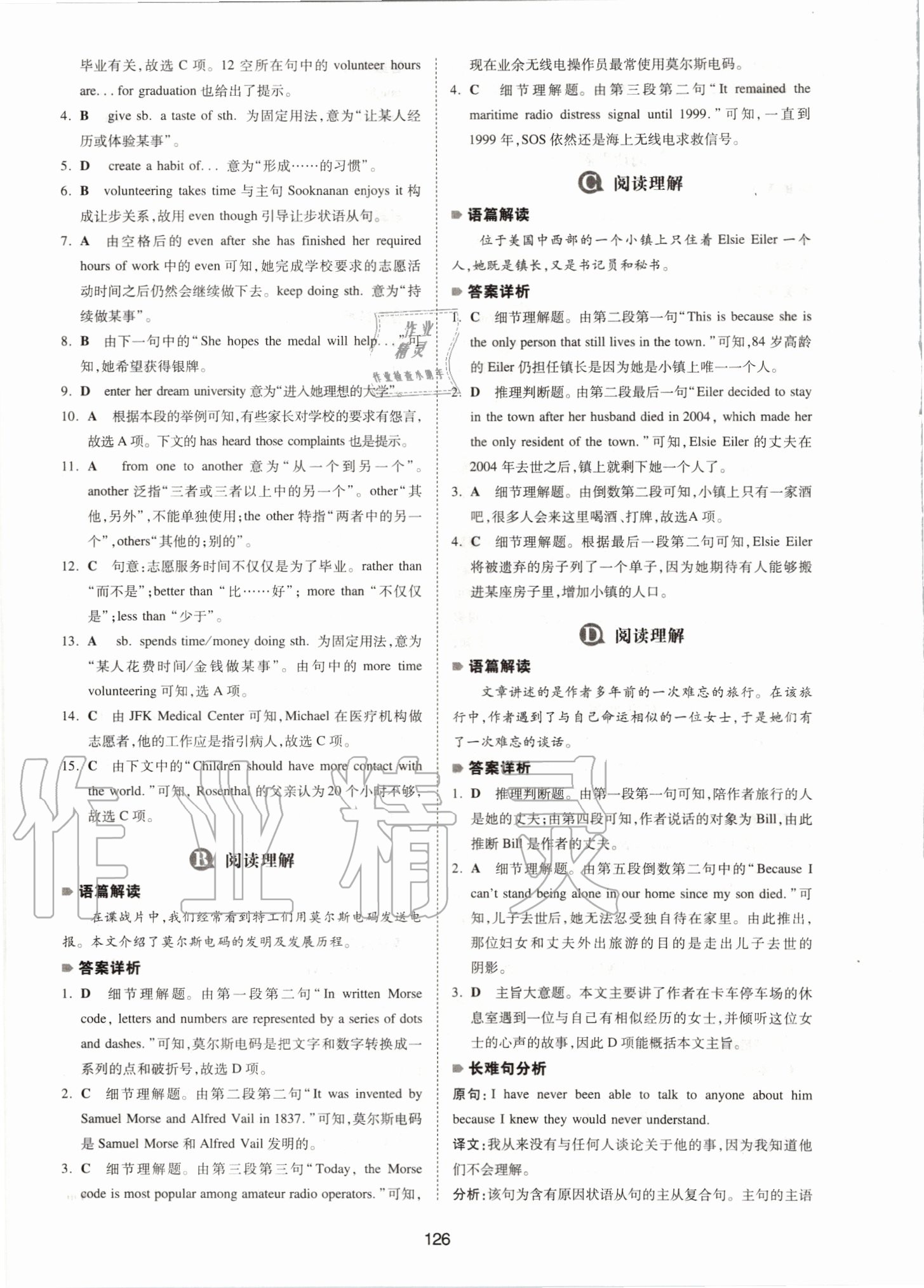 2020年一本英語(yǔ)五合一必刷題中考浙江專用 第10頁(yè)