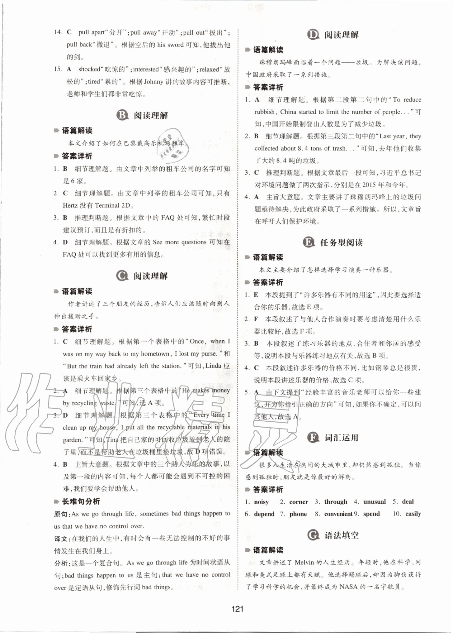 2020年一本英語五合一必刷題中考浙江專用 第5頁