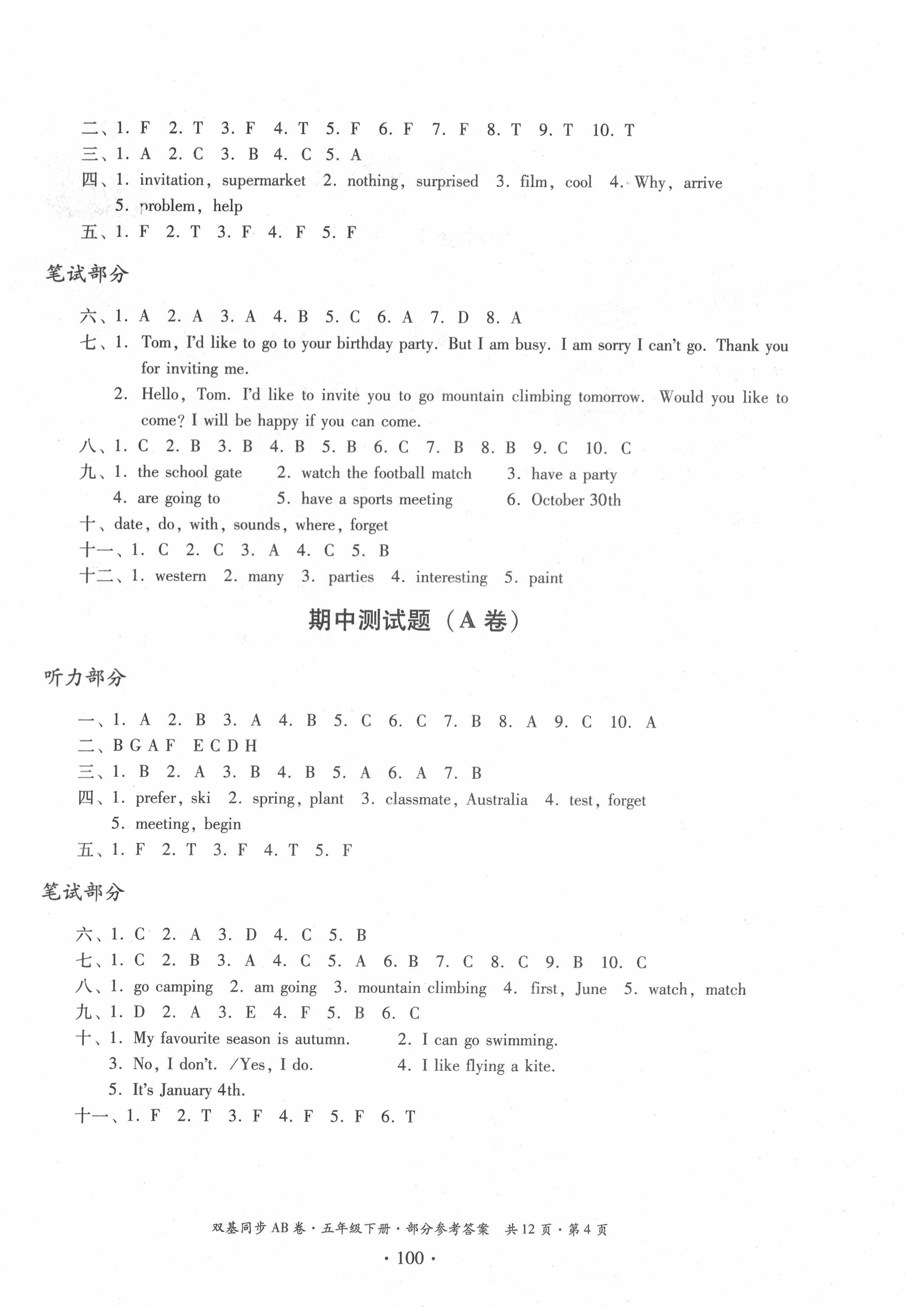 2020年小學英語雙基同步AB卷五年級下冊廣州版 第4頁