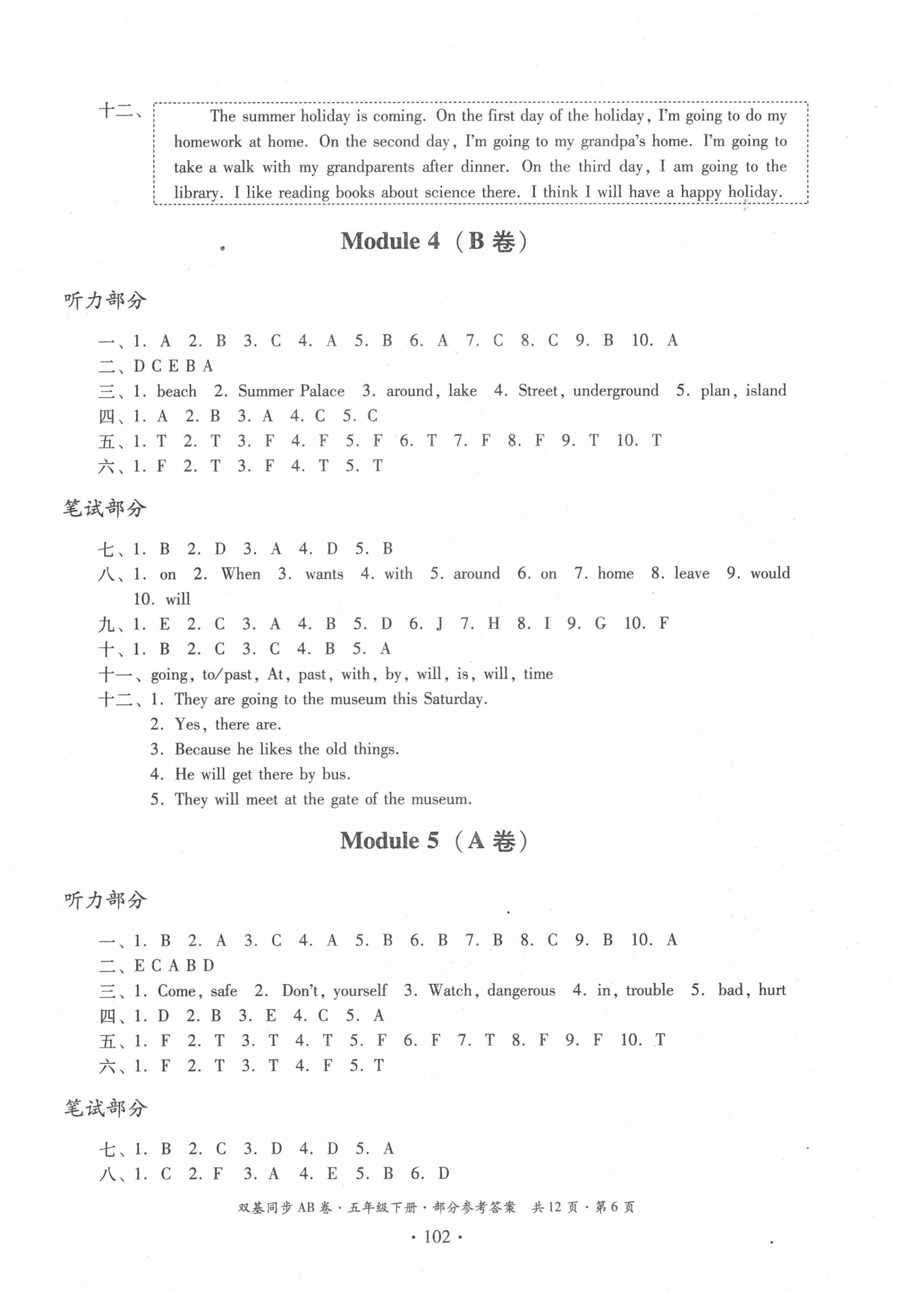 2020年小學(xué)英語(yǔ)雙基同步AB卷五年級(jí)下冊(cè)廣州版 第6頁(yè)