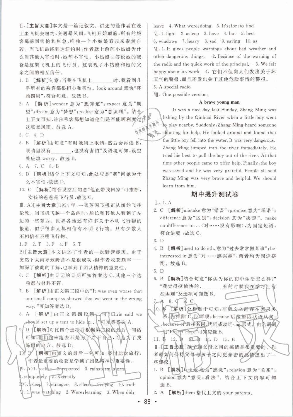 2020年期末考向標(biāo)海淀新編跟蹤突破測試卷八年級英語下冊人教版 第4頁