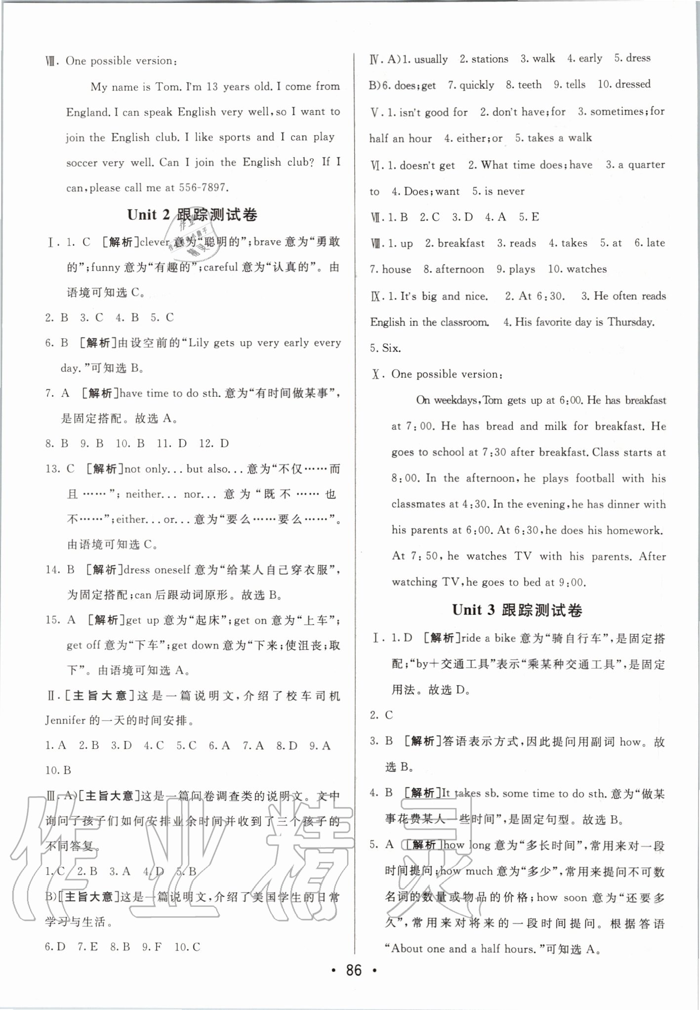 2020年期末考向標(biāo)海淀新編跟蹤突破測(cè)試卷七年級(jí)英語(yǔ)下冊(cè)人教版 第2頁(yè)