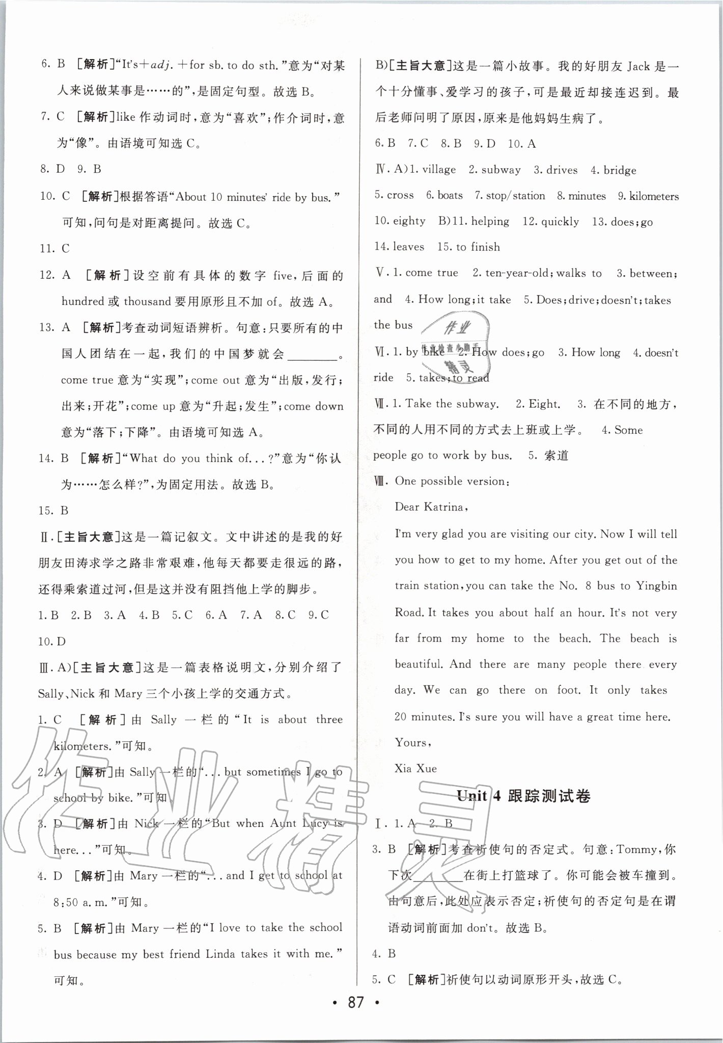 2020年期末考向標(biāo)海淀新編跟蹤突破測試卷七年級英語下冊人教版 第3頁