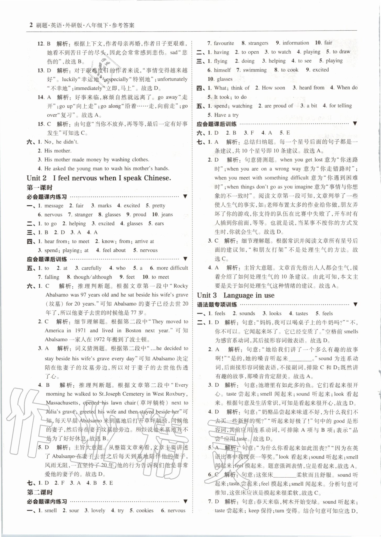 2020年北大绿卡刷题八年级英语下册外研版 参考答案第2页