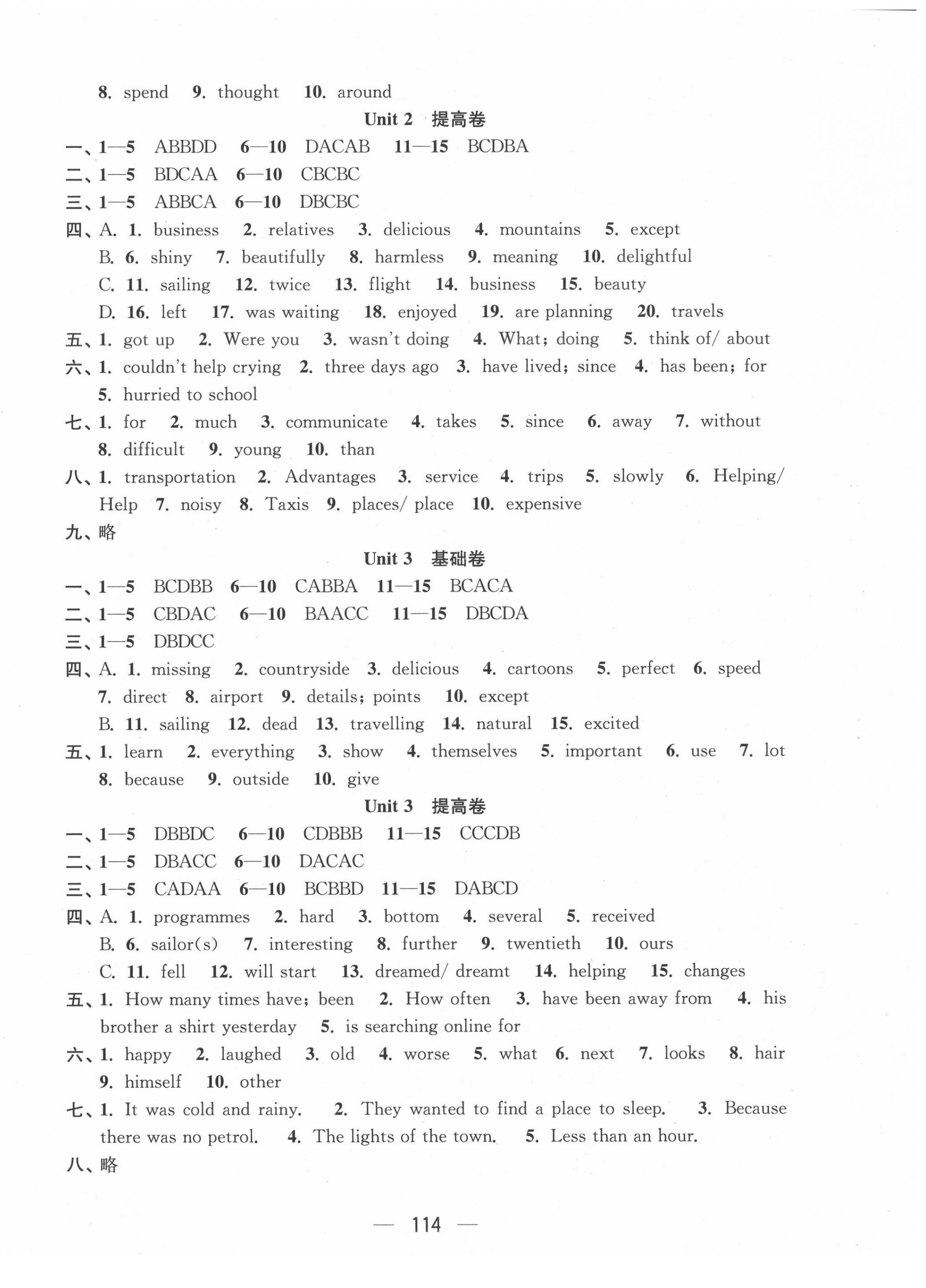 2020年階段性單元目標大試卷八年級英語下冊譯林版 參考答案第2頁