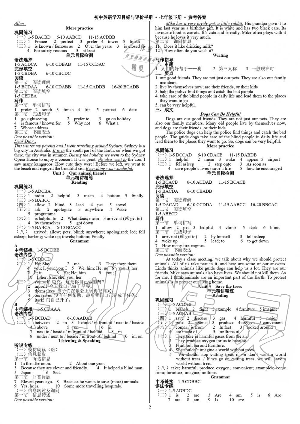 2020年初中英語(yǔ)學(xué)習(xí)目標(biāo)與評(píng)價(jià)手冊(cè)七年級(jí)英語(yǔ)下冊(cè) 參考答案第2頁(yè)