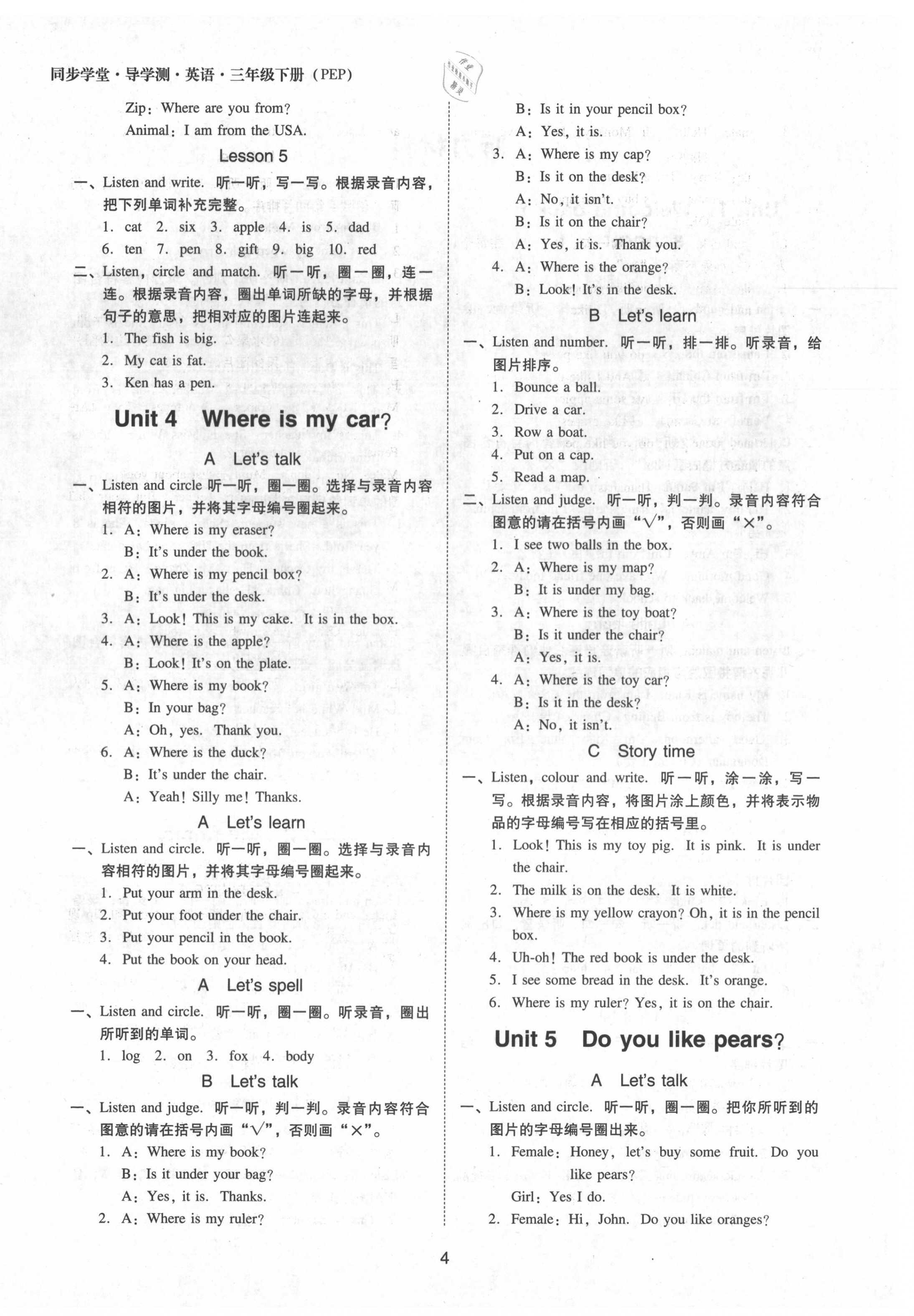 2020年同步學堂導學測三年級英語下冊人教PEP版 第4頁
