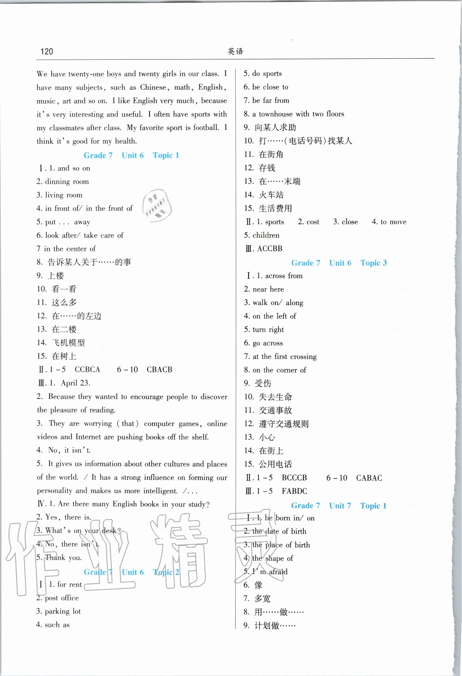 2020年湘教考苑中考總復習初中畢業(yè)學業(yè)考試指導英語衡陽版 第6頁