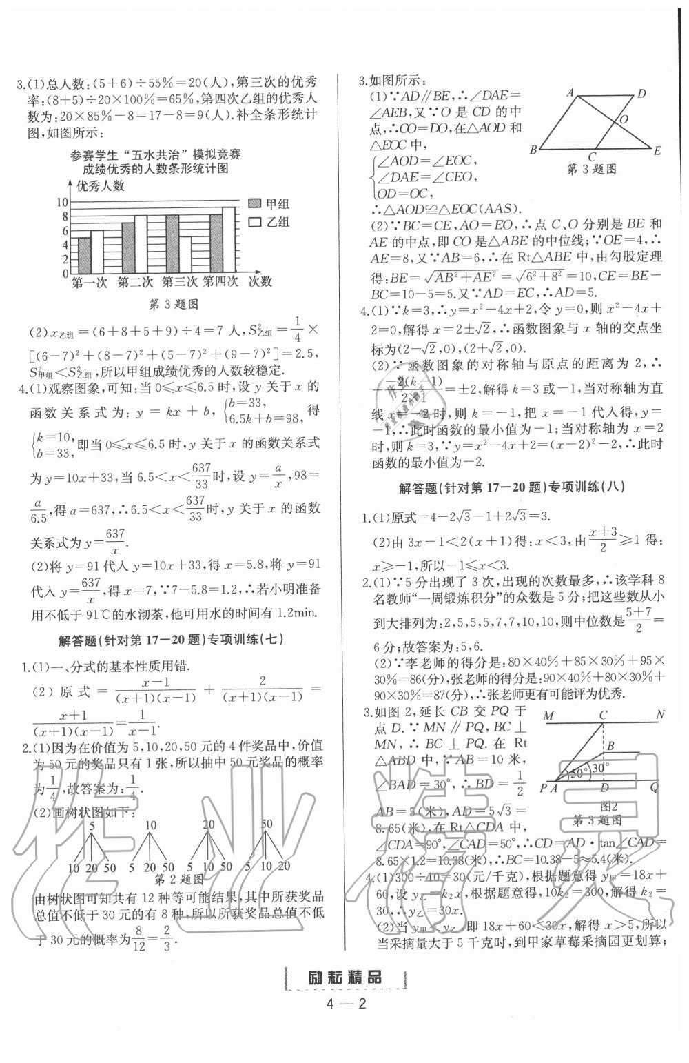2020年考前20天數(shù)學(xué)浙江地區(qū)專用 第3頁(yè)