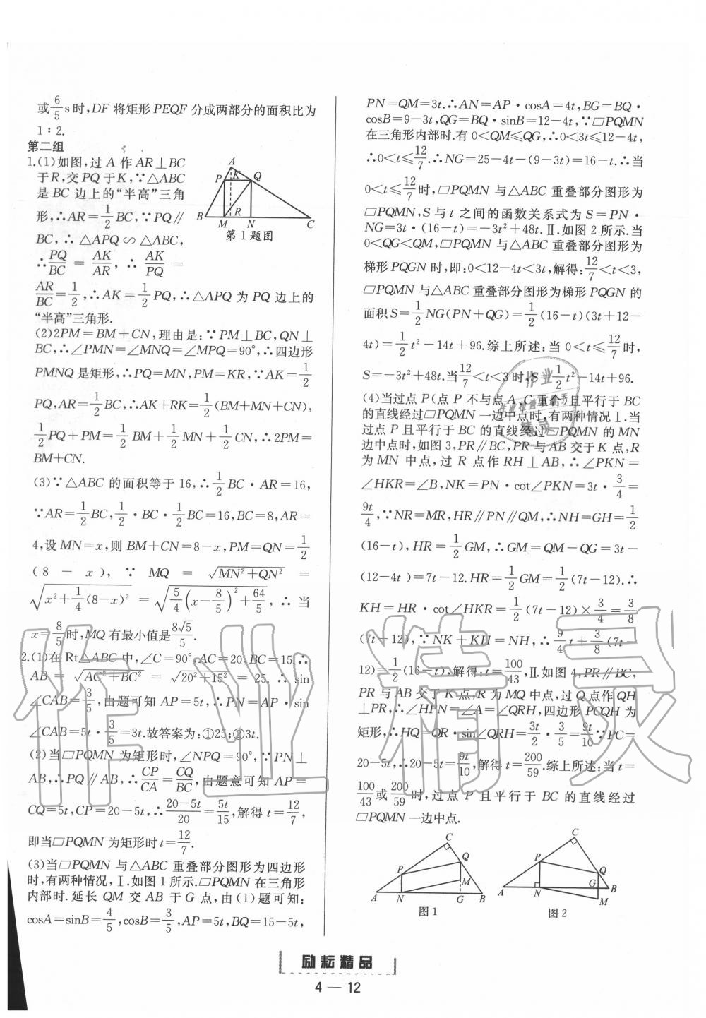 2020年考前20天數(shù)學(xué)浙江地區(qū)專用 第8頁(yè)