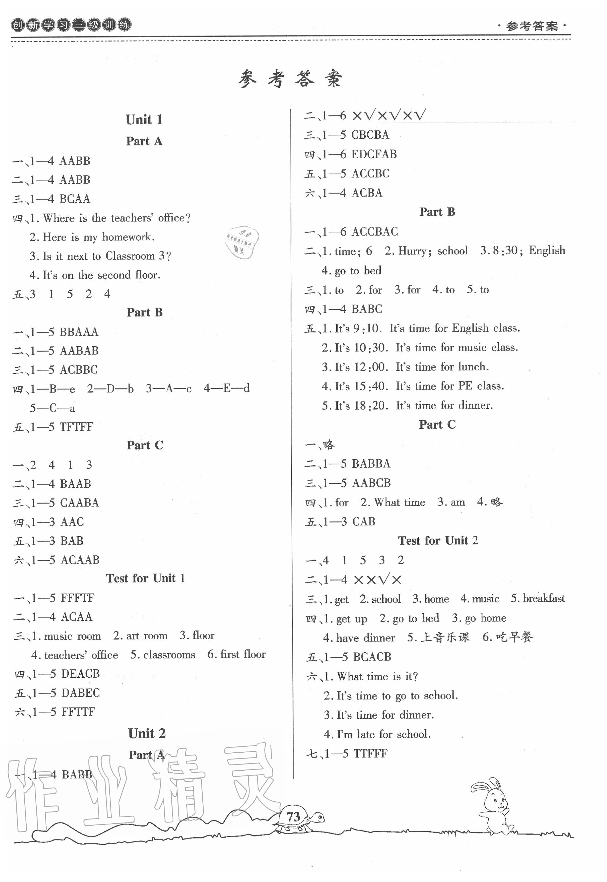 2020年創(chuàng)新學(xué)習(xí)三級(jí)訓(xùn)練四年級(jí)英語(yǔ)下冊(cè)通用版 第1頁(yè)