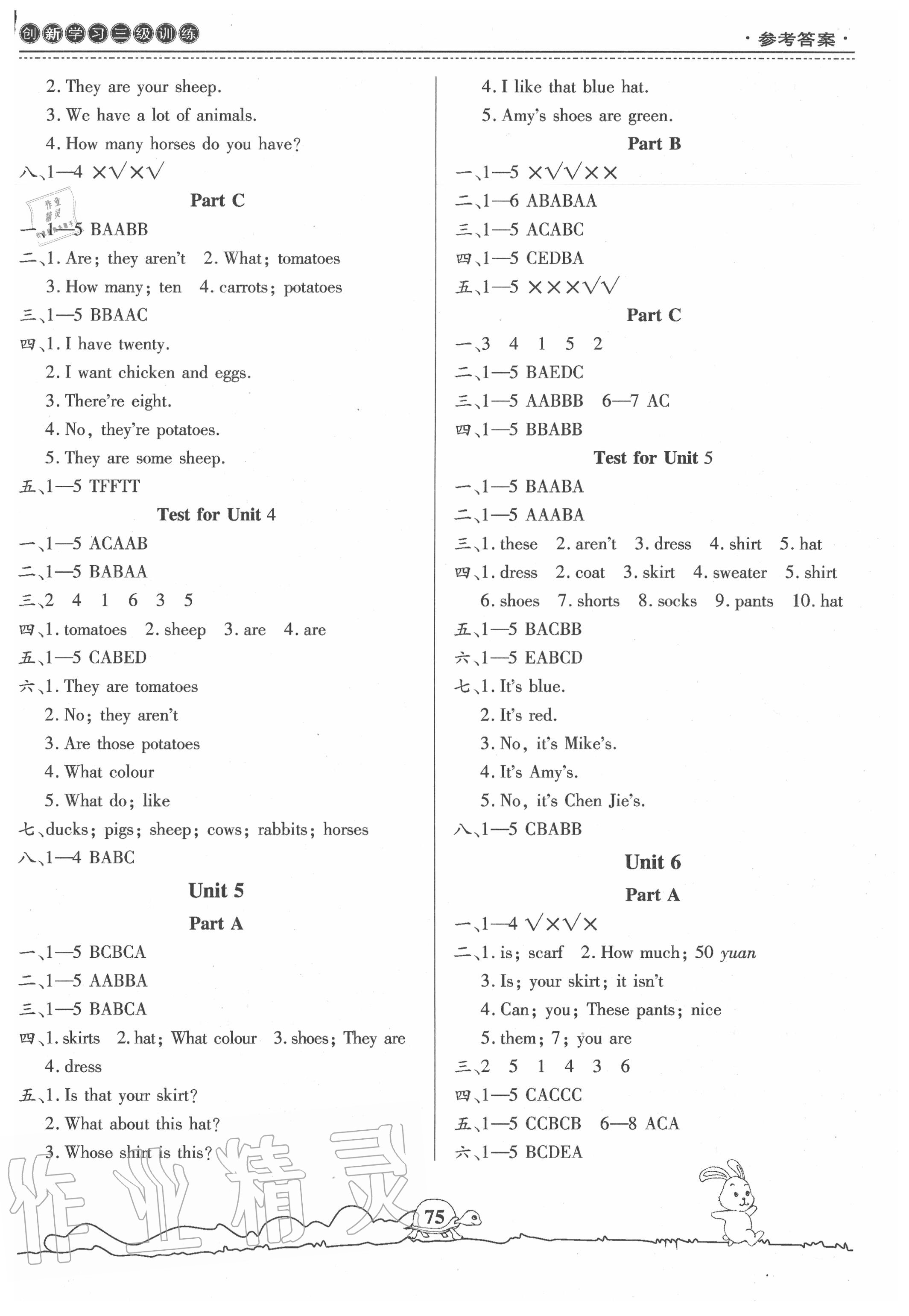 2020年創(chuàng)新學(xué)習(xí)三級(jí)訓(xùn)練四年級(jí)英語(yǔ)下冊(cè)通用版 第3頁(yè)