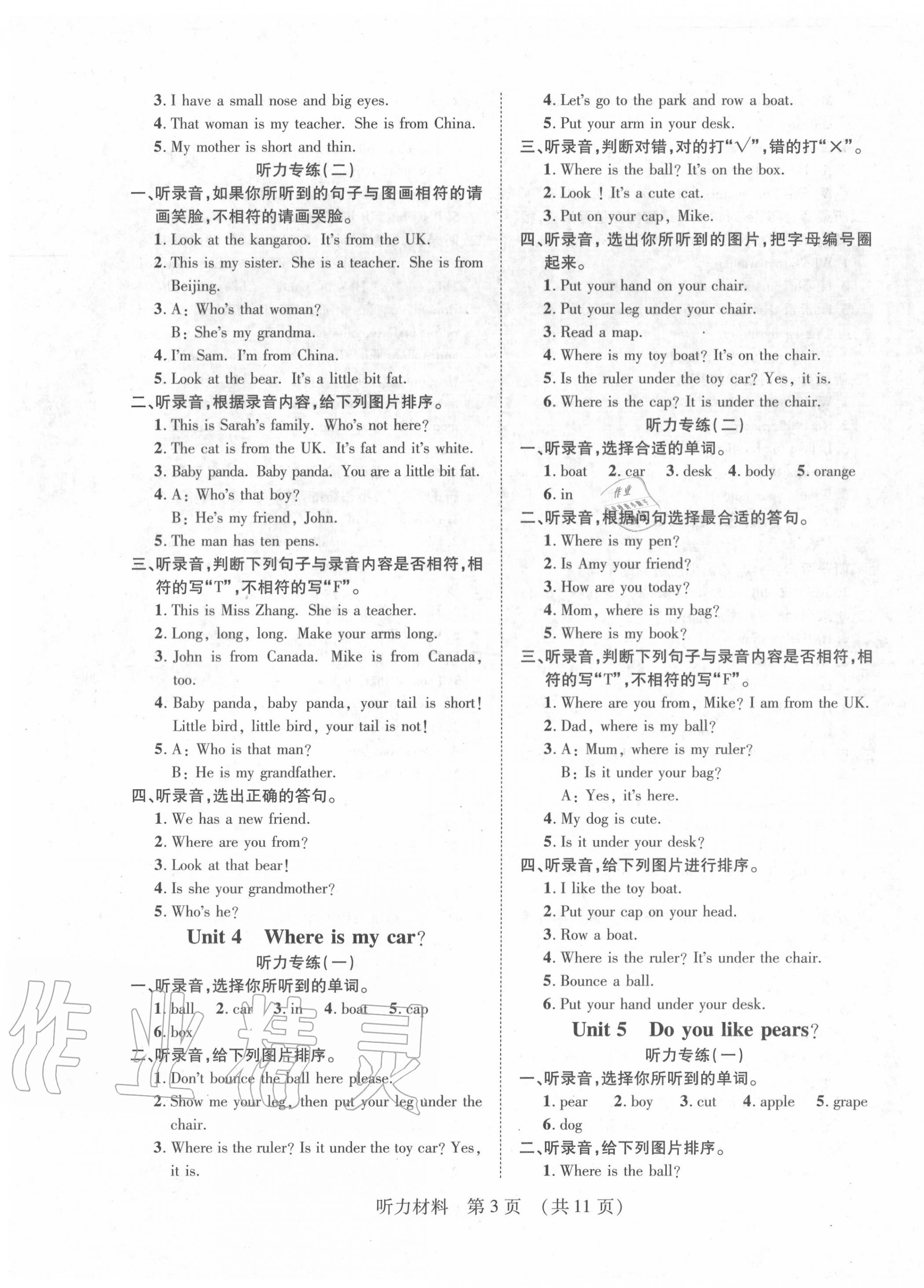 2020年同步慧練三年級英語下冊人教PEP版 第3頁