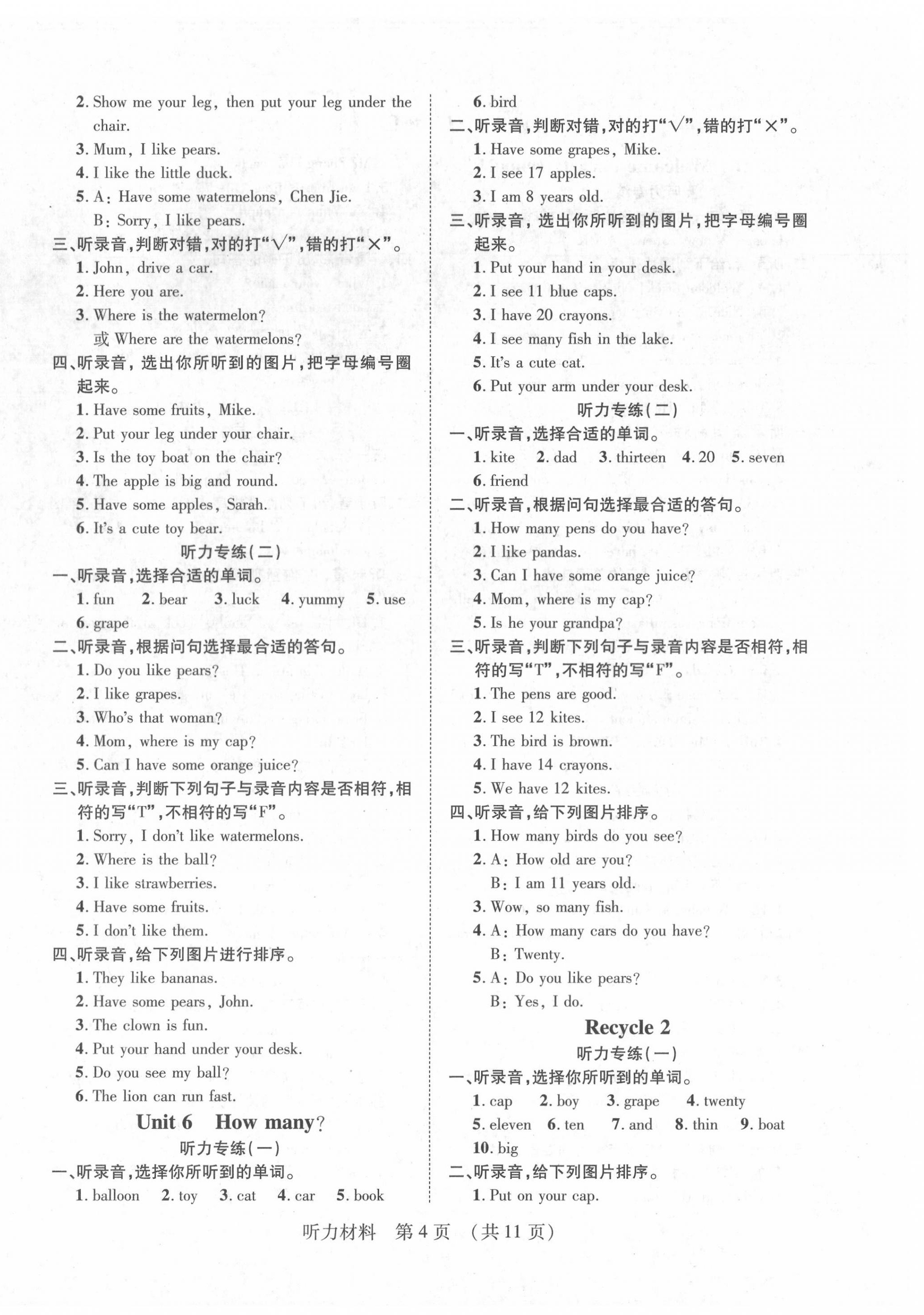 2020年同步慧練三年級英語下冊人教PEP版 第4頁
